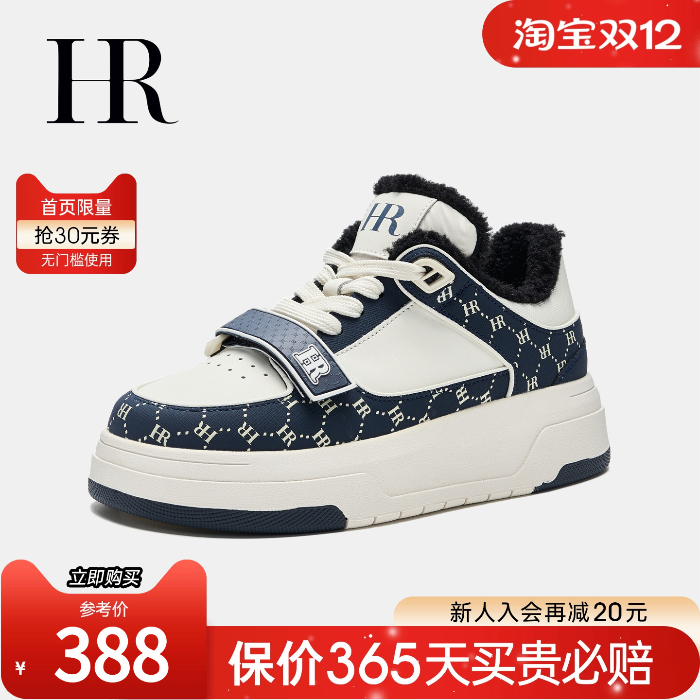 HRCASUAL美式厚底休闲板鞋