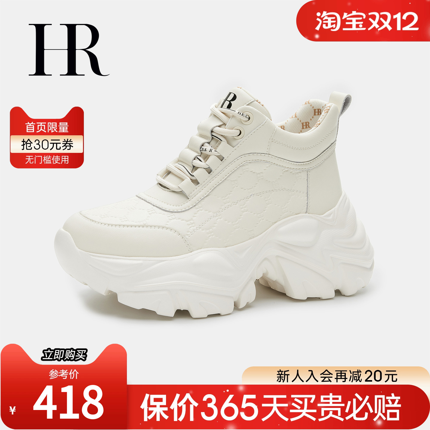 HRCASUAL秋季新款老爹鞋