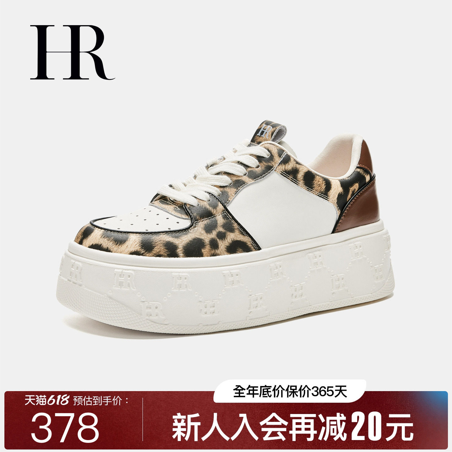 HR赫莲娜板鞋2026春季新款休闲女鞋子厚底美式豹纹运动鞋小众百搭
