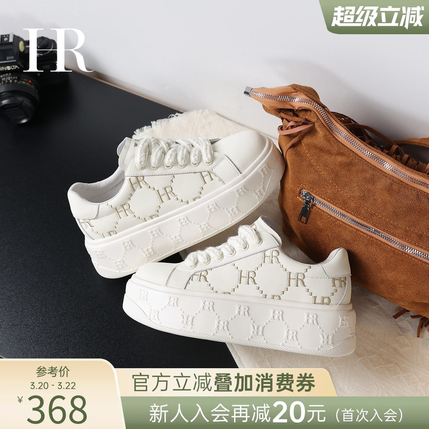 HR赫莲娜板鞋2026春秋季新款休闲透气女鞋子厚底百搭气质小白鞋潮