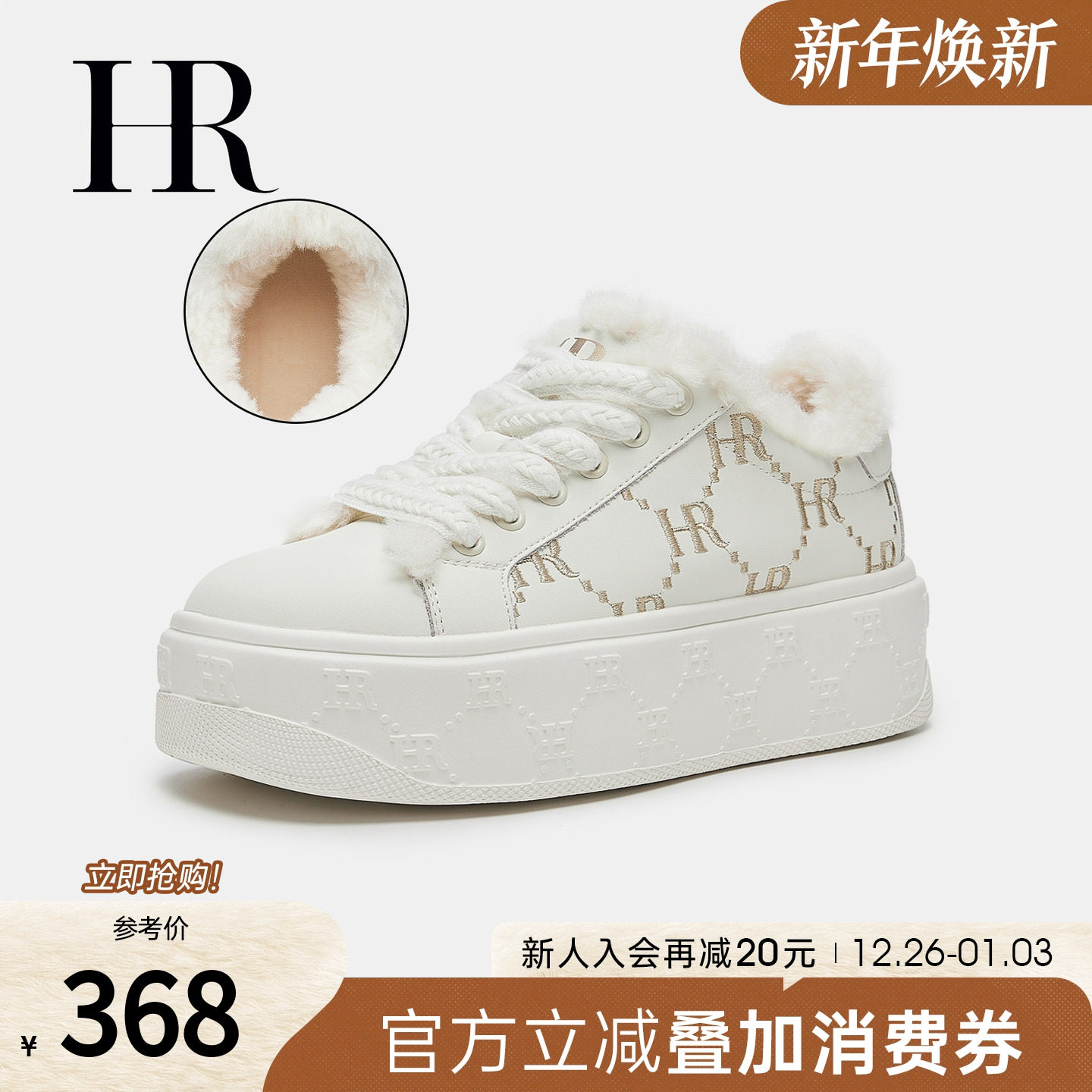 HR赫莲娜板鞋2025冬季新款休闲女鞋子厚底加绒保暖百搭时尚小白