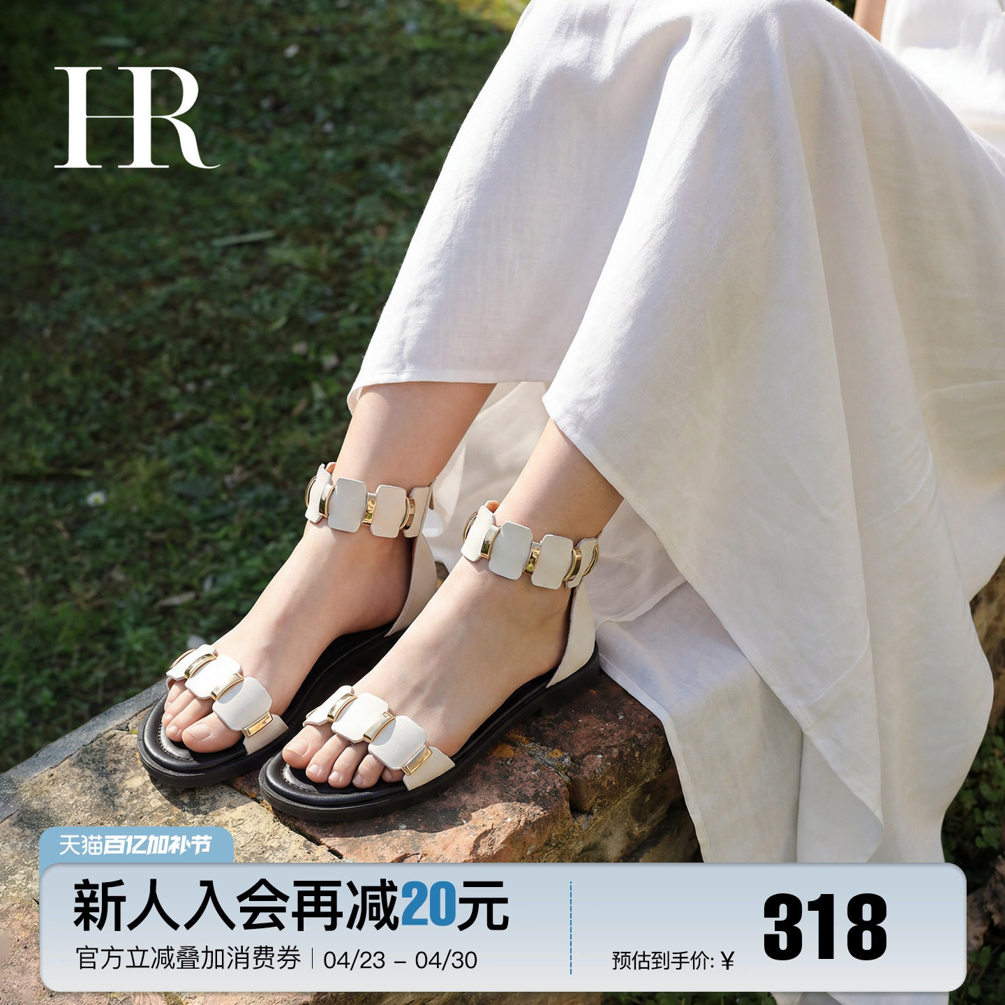 HR赫莲娜法式罗马凉鞋2026年夏季新款女鞋复古平底舒适百搭凉拖