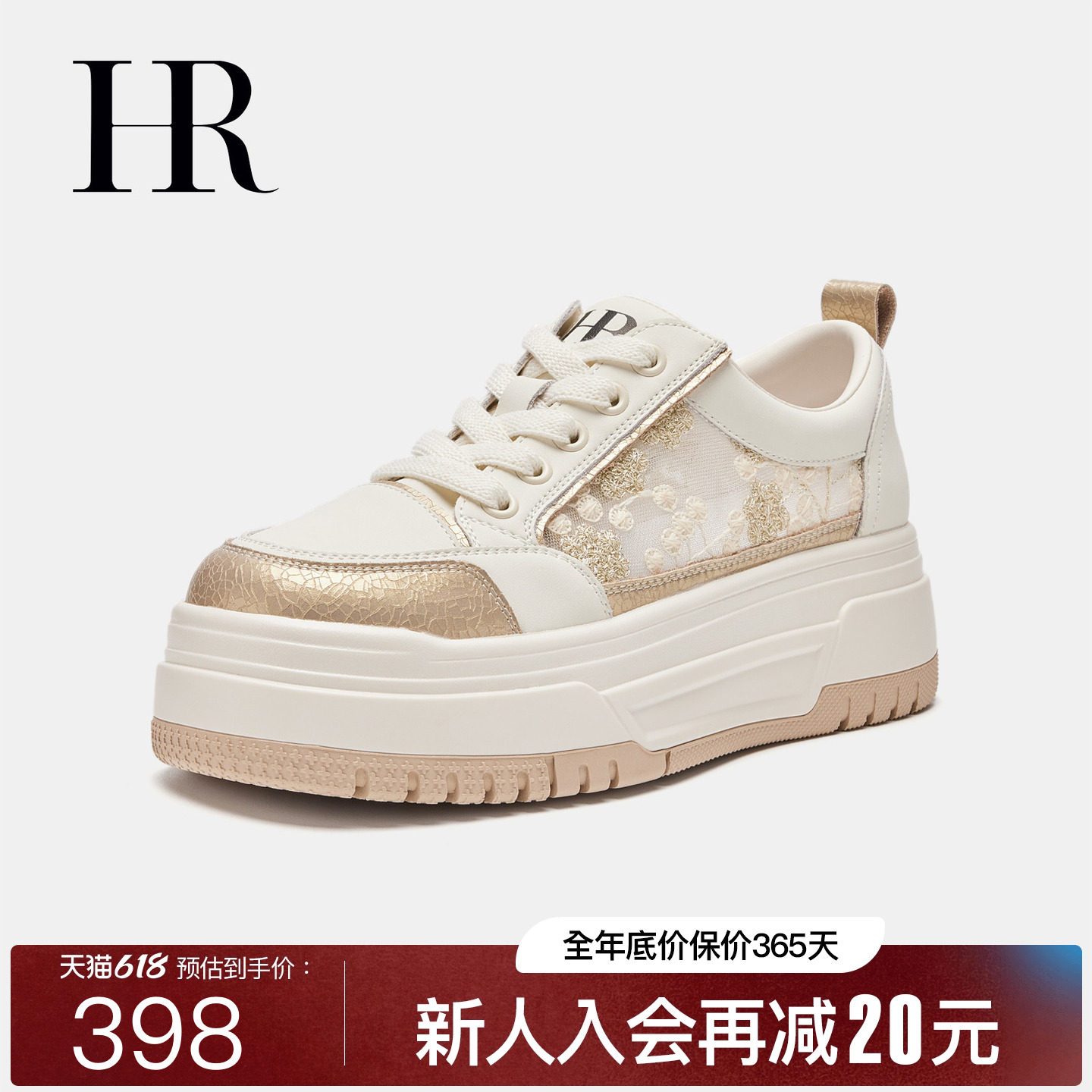 HR赫莲娜板鞋2026夏季新款网面女鞋子厚底国风刺绣网纱透气运动鞋
