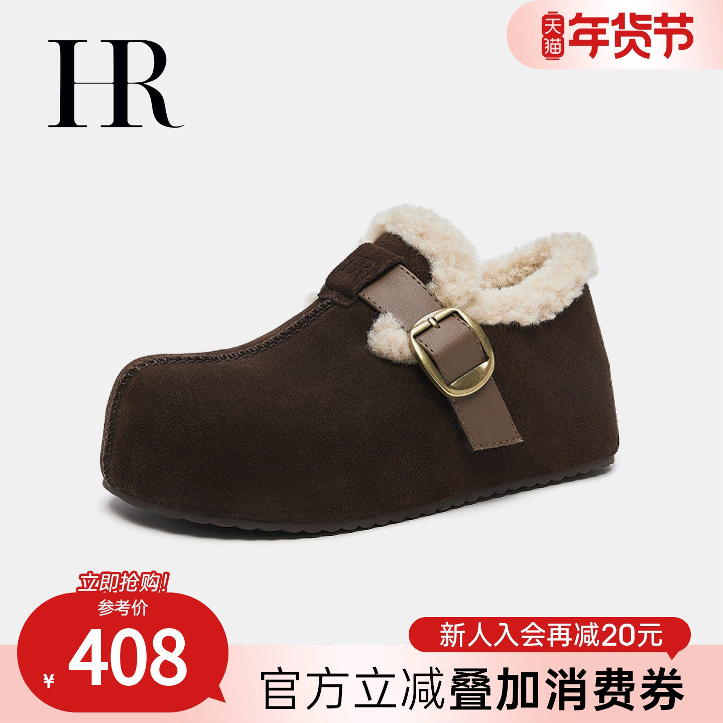 HR赫莲娜女鞋子2026年冬季新款勃肯鞋平底加绒加厚保暖舒适袋鼠鞋