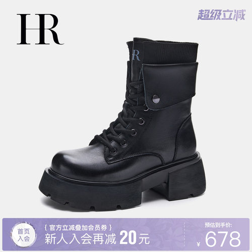 HR赫莲娜时尚新款马丁靴