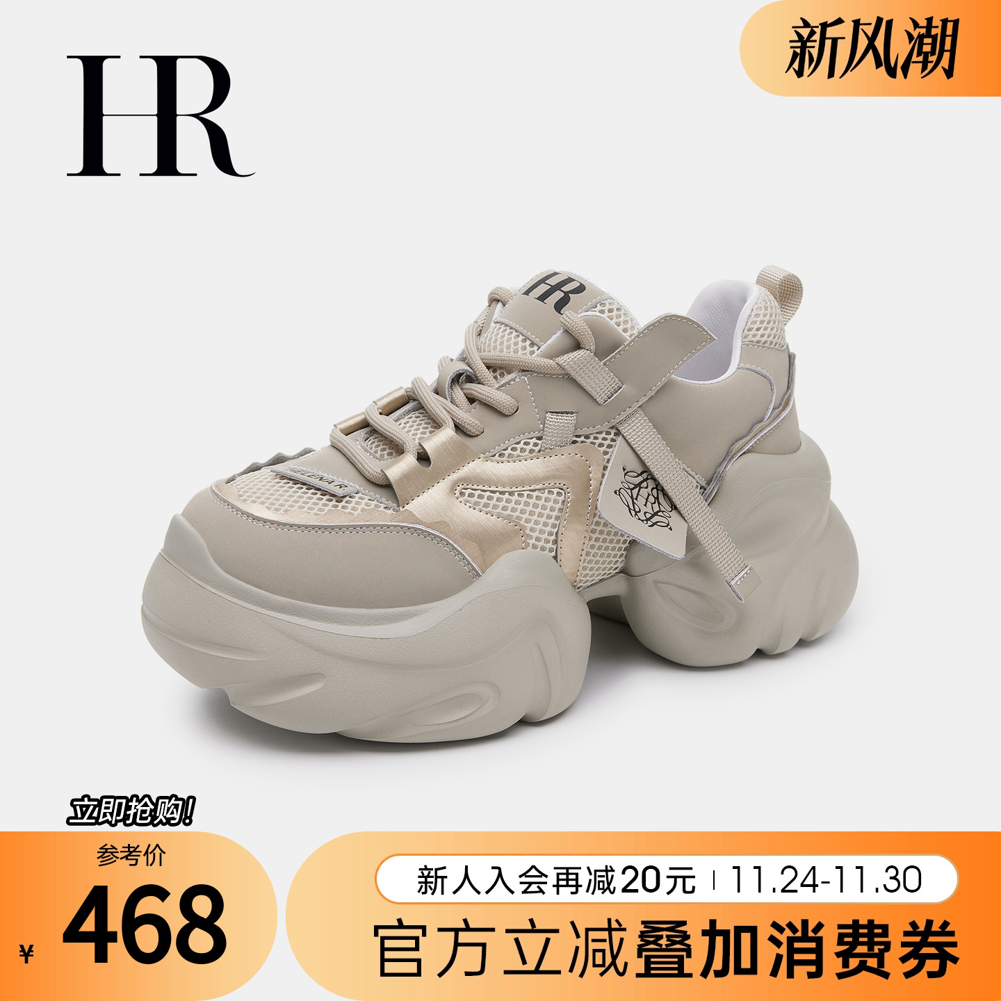 HRCASUAL秋季新款老爹鞋