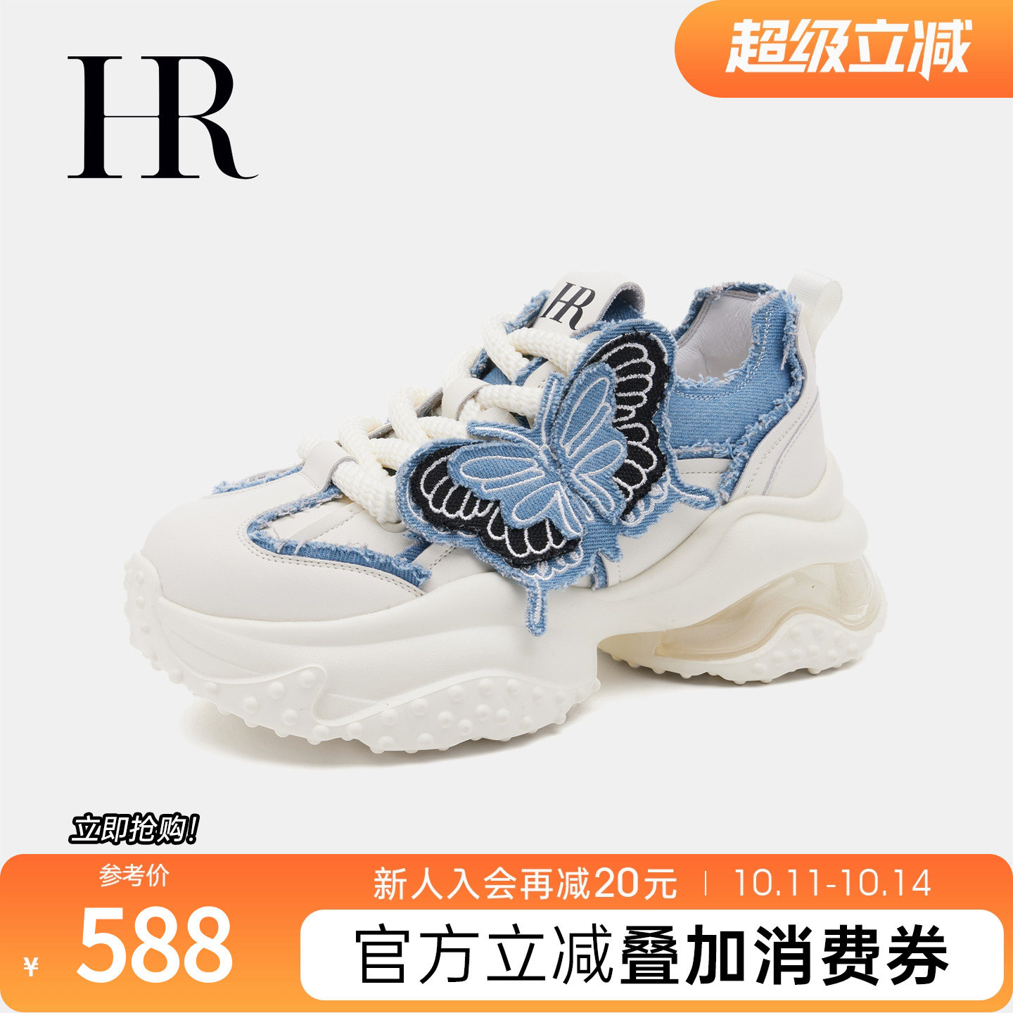 HRCASUAL春季老爹鞋蝴蝶气垫