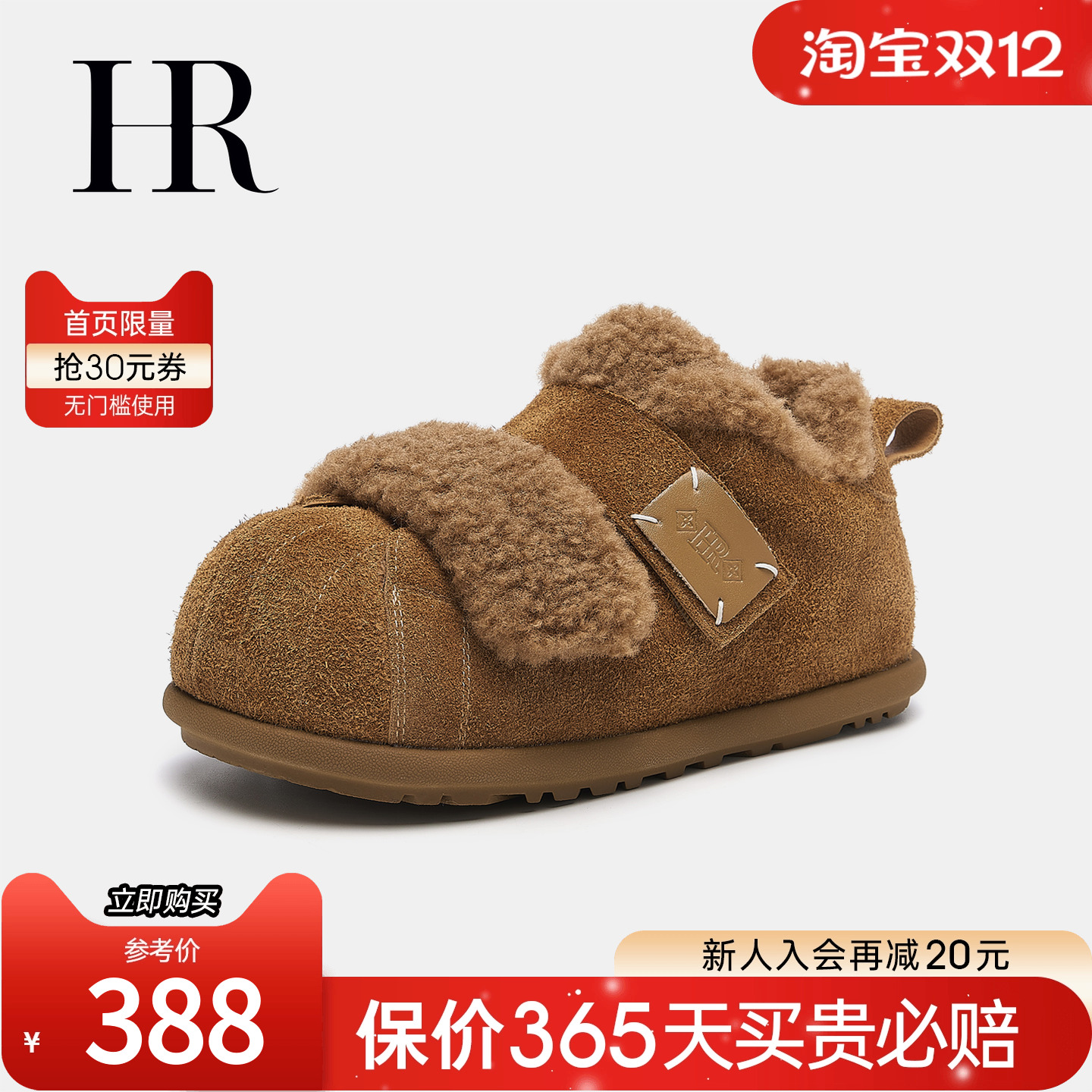 HR赫莲娜新款加绒毛毛鞋