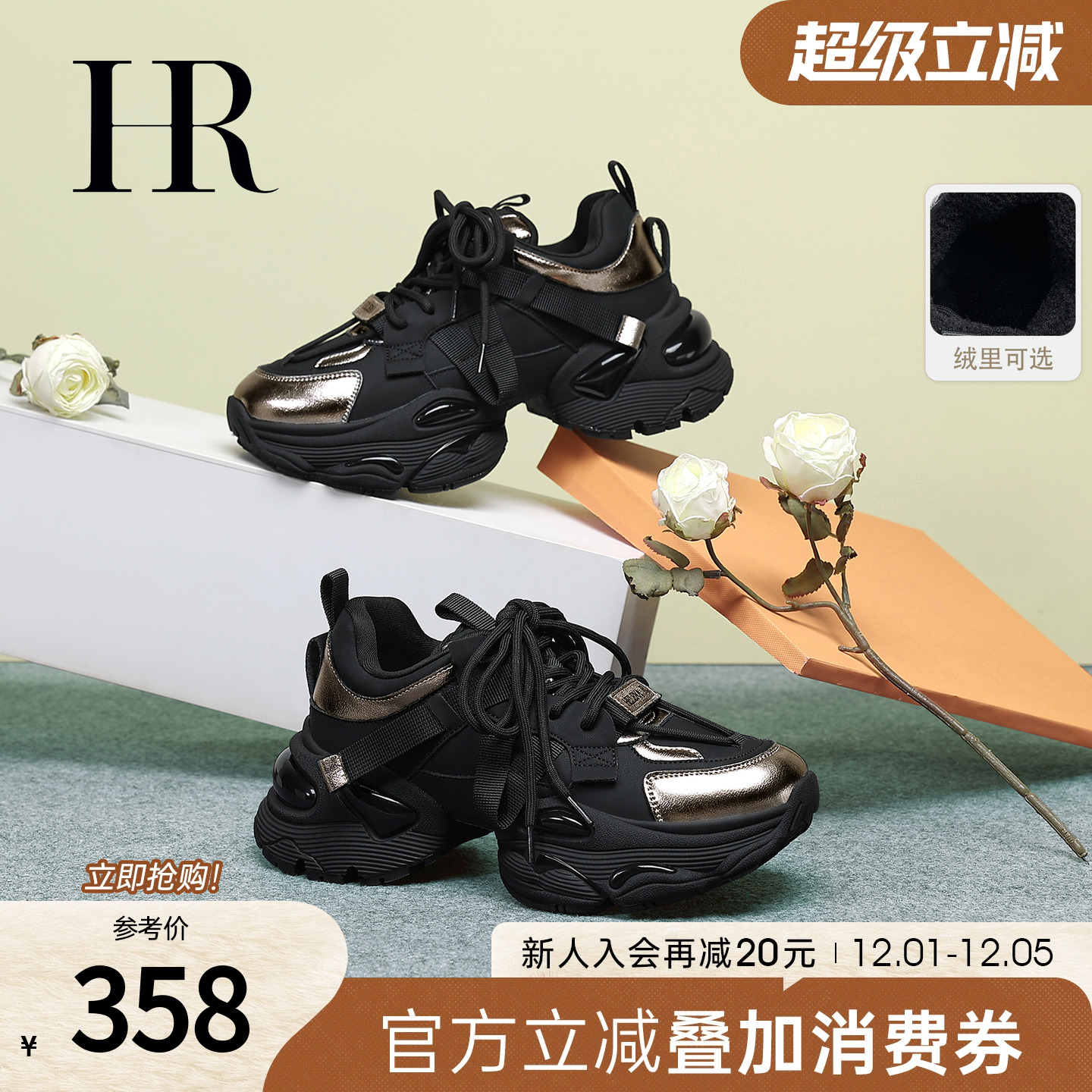 HR赫莲娜2025秋季新款老爹鞋