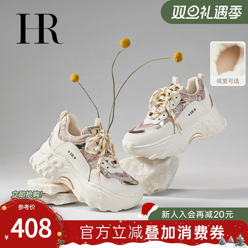 HR赫莲娜2025秋季新款老爹鞋