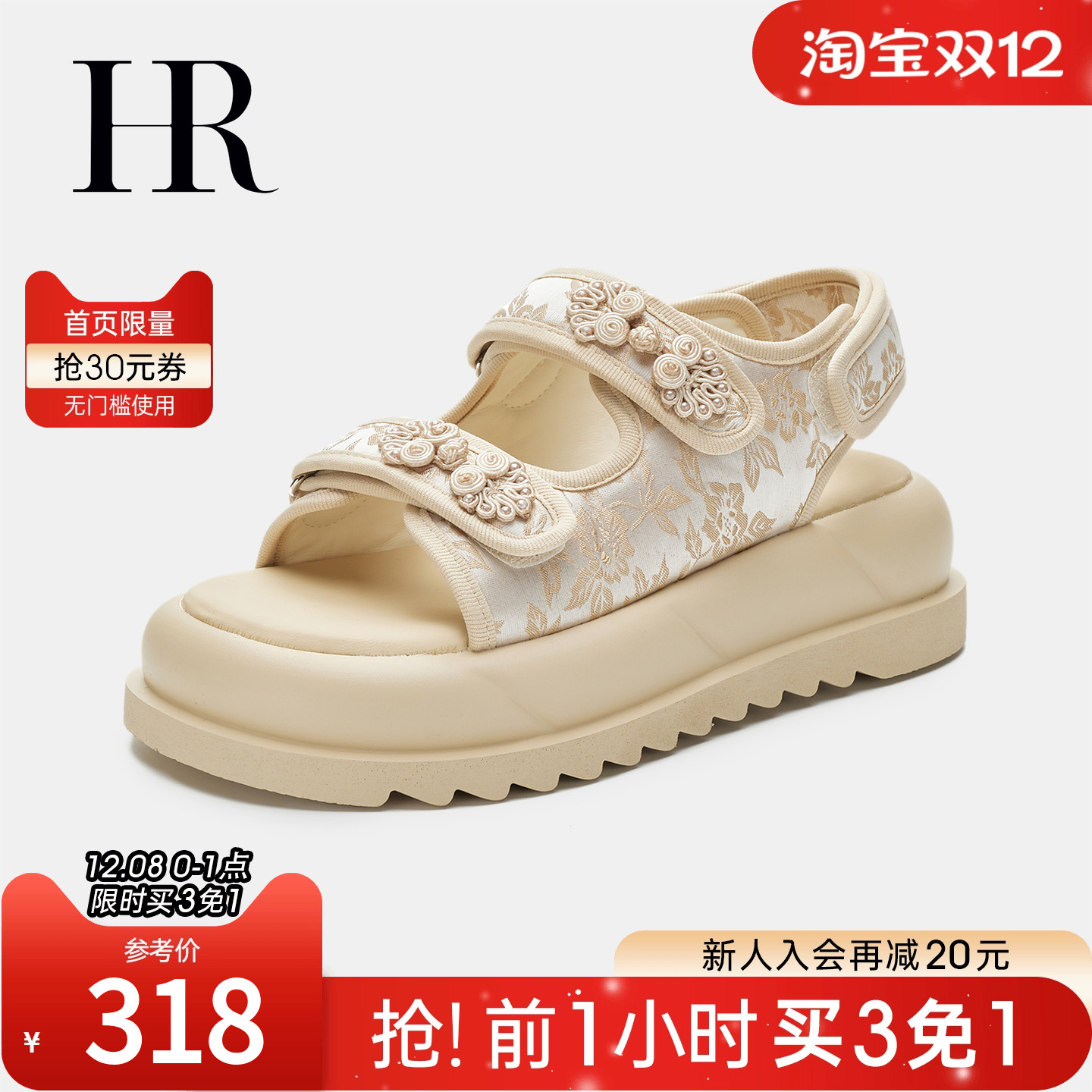 HRCASUAL夏季仙女风沙滩凉鞋