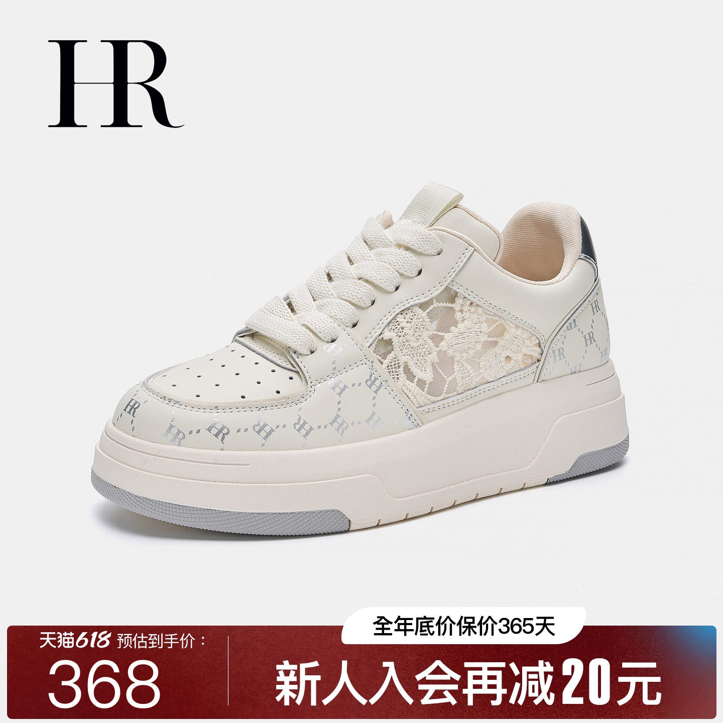 HR赫莲娜板鞋2026夏季新款刺绣网面鞋透气百搭厚底运动休闲女鞋子