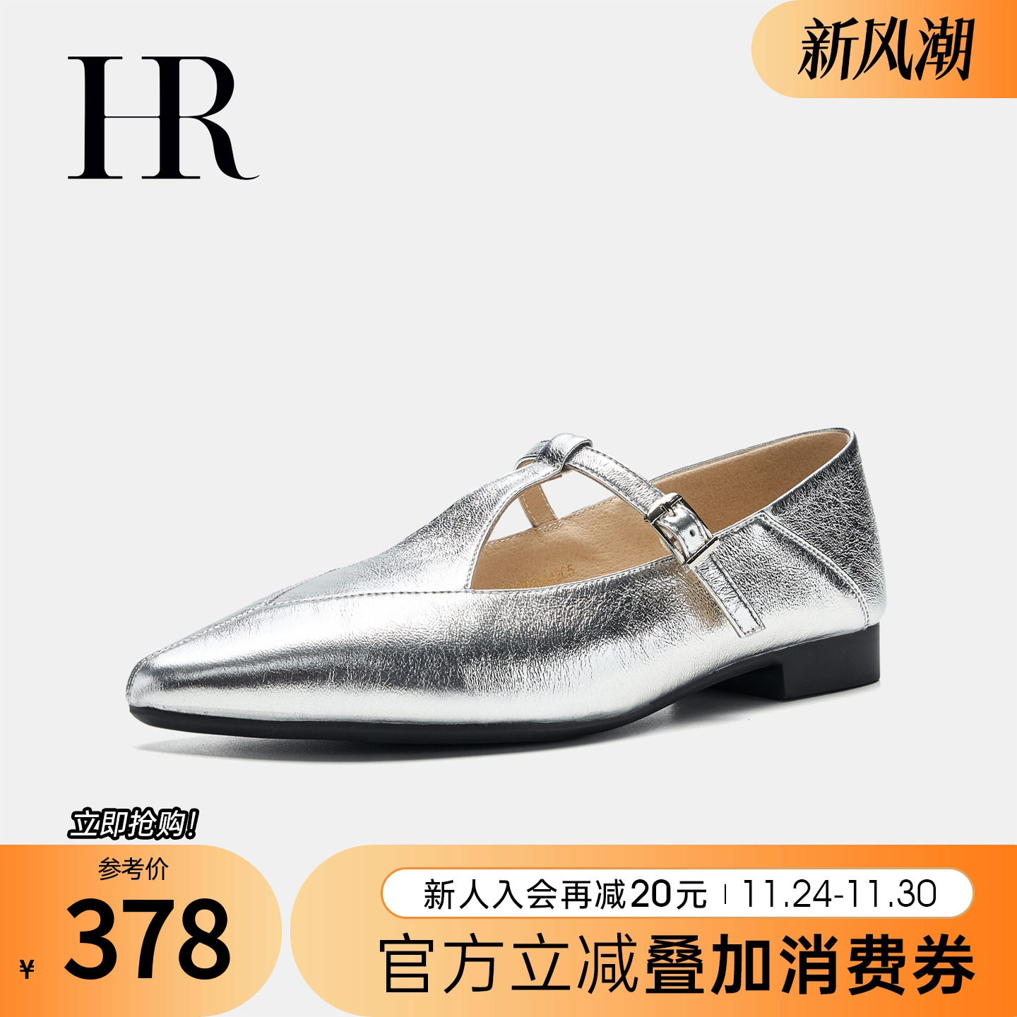 玛丽珍鞋HRCASUAL2025春季新款