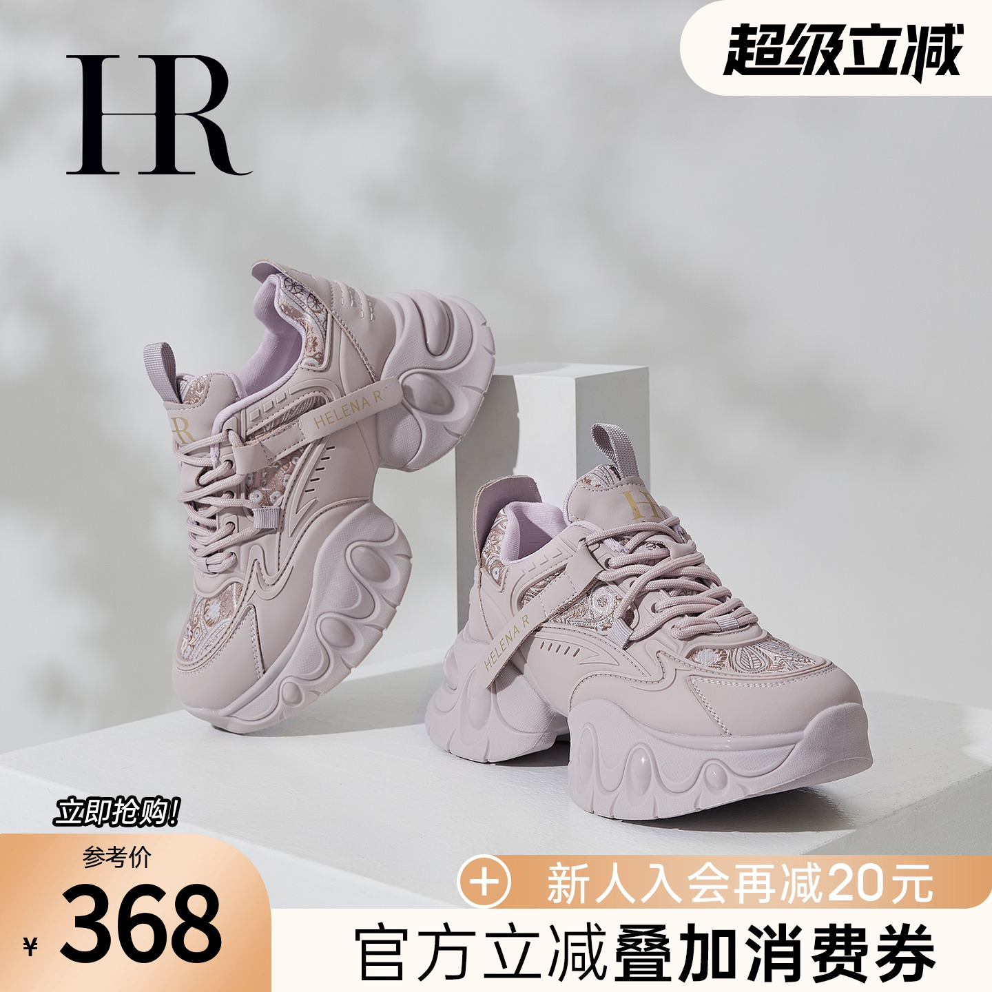 HRCASUAL夏季新款老爹鞋