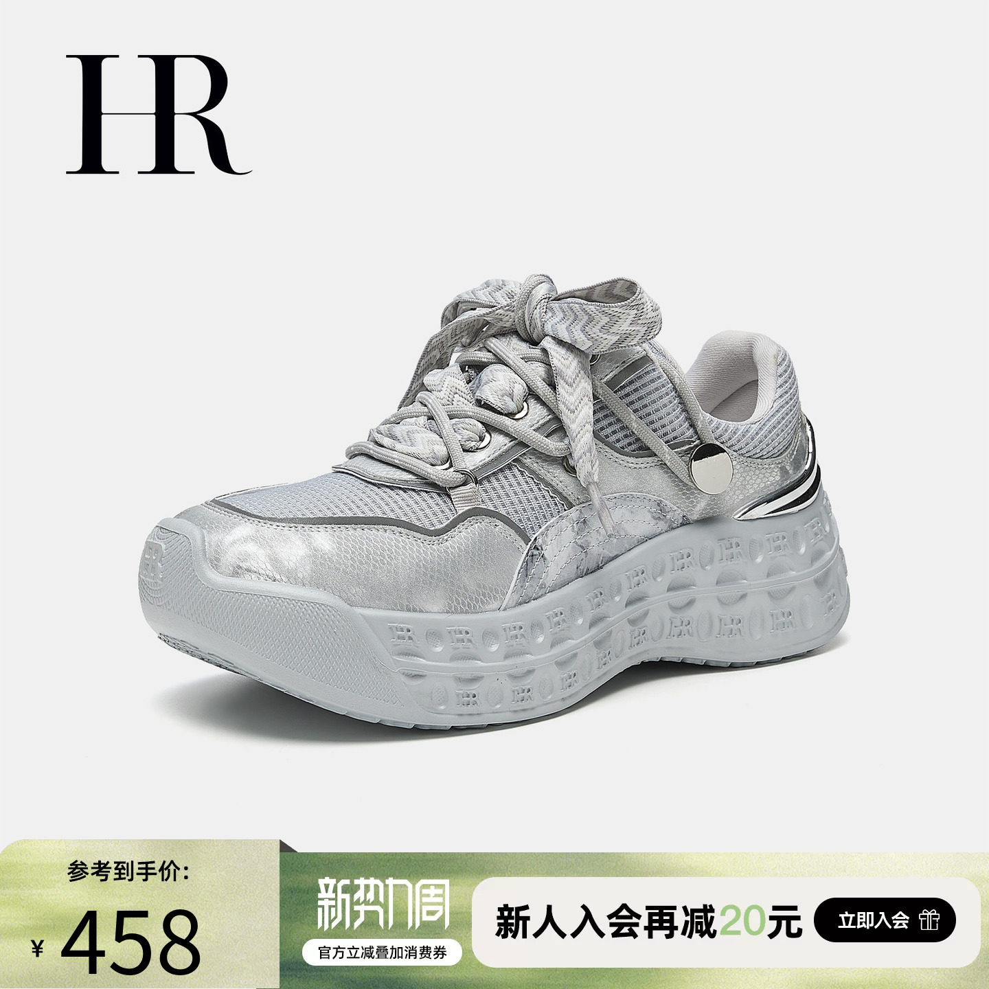 HR赫莲娜老爹鞋2026春季新款女鞋子厚底网面休闲运动轻便时尚百搭