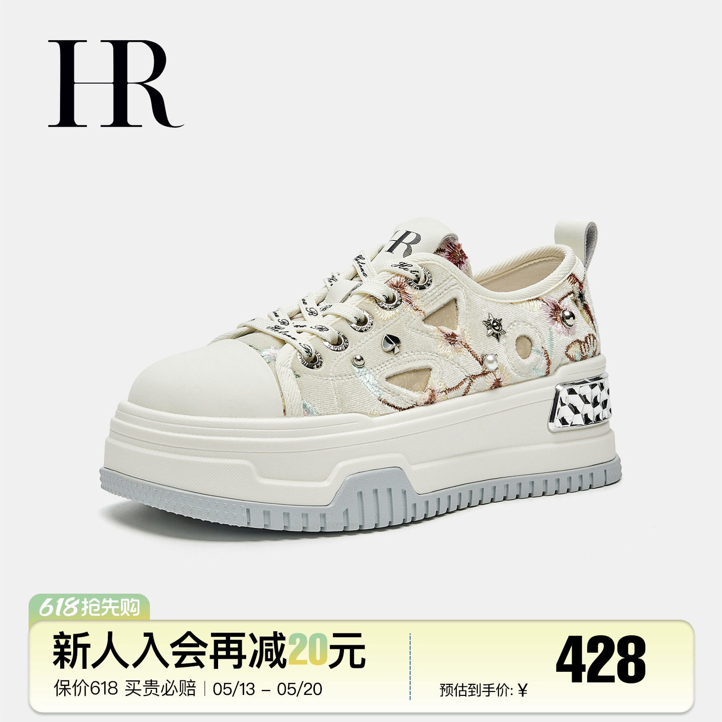 HR赫莲娜板鞋2026夏季新款休闲女鞋子厚底小众铆钉新中式帆布鞋