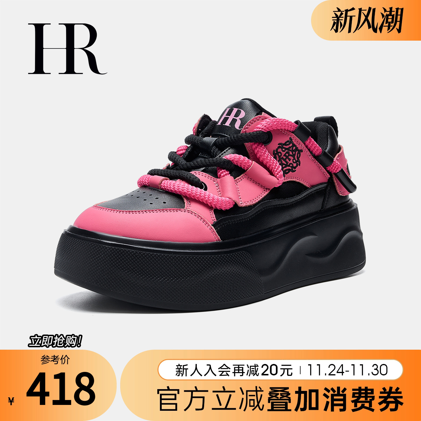 HRCASUAL夏季新款休闲板鞋