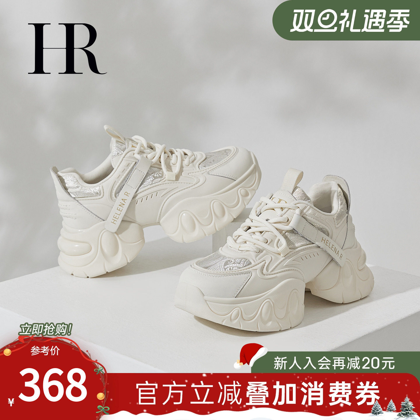 HRCASUAL春季欧货设计老爹鞋