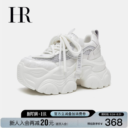 HR赫莲娜网面老爹鞋透气增高