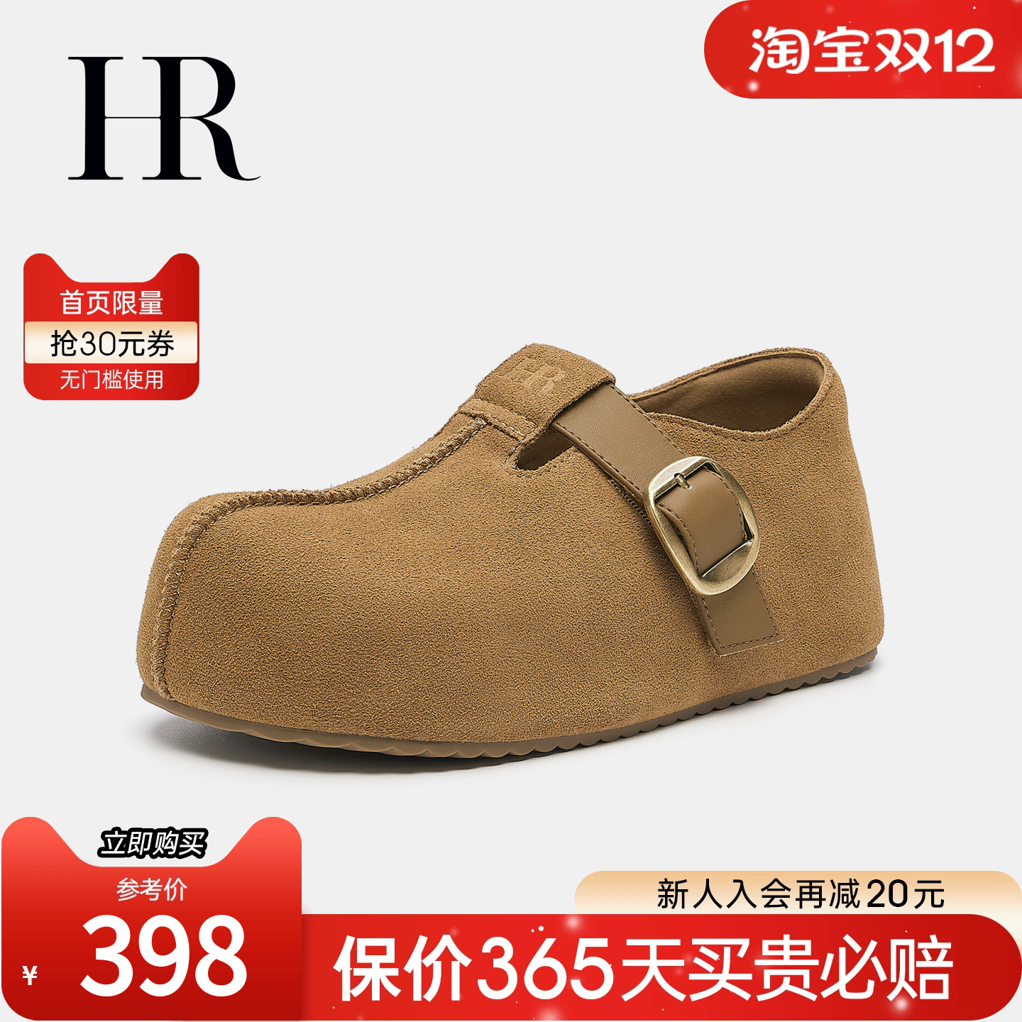 HR赫莲娜2025秋季新款厚底勃肯鞋