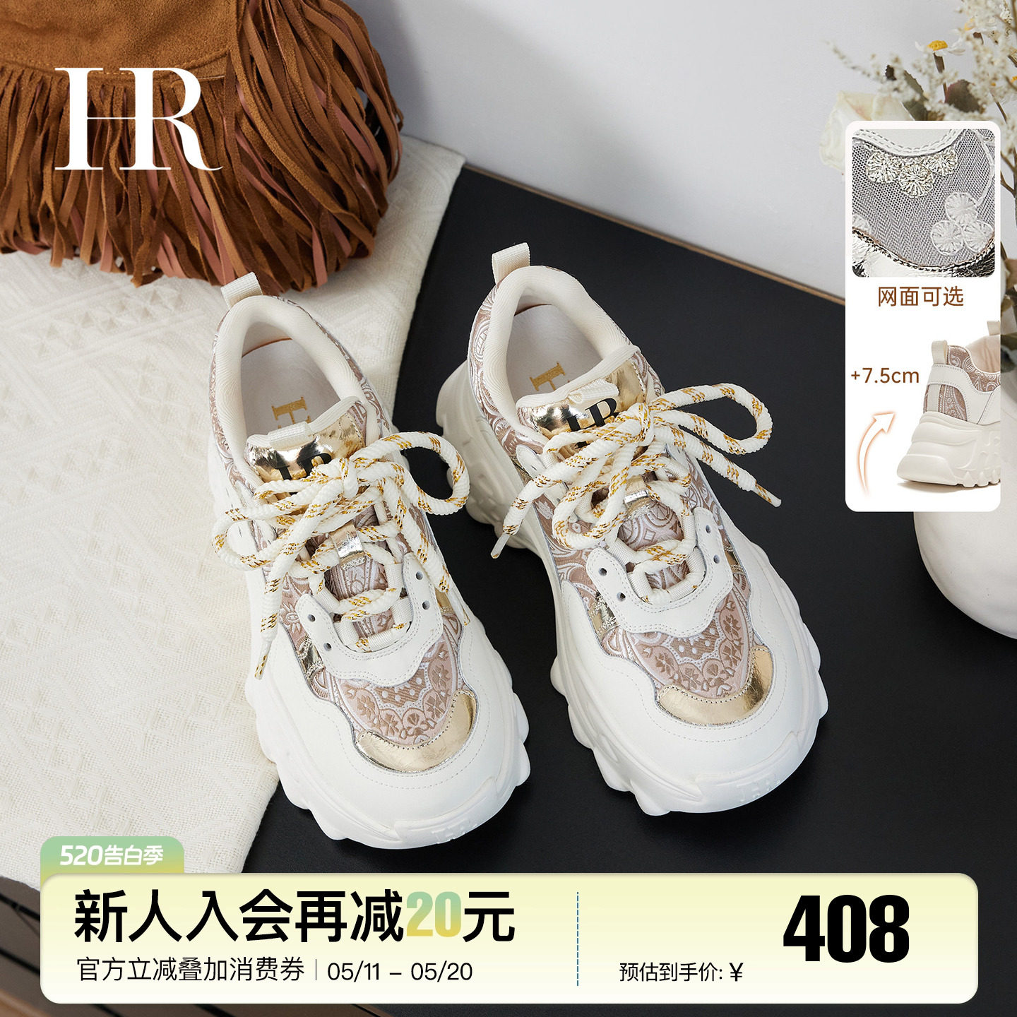 HR赫莲娜老爹鞋2026春秋季新款女鞋子厚底小众巨好看运动网面透气