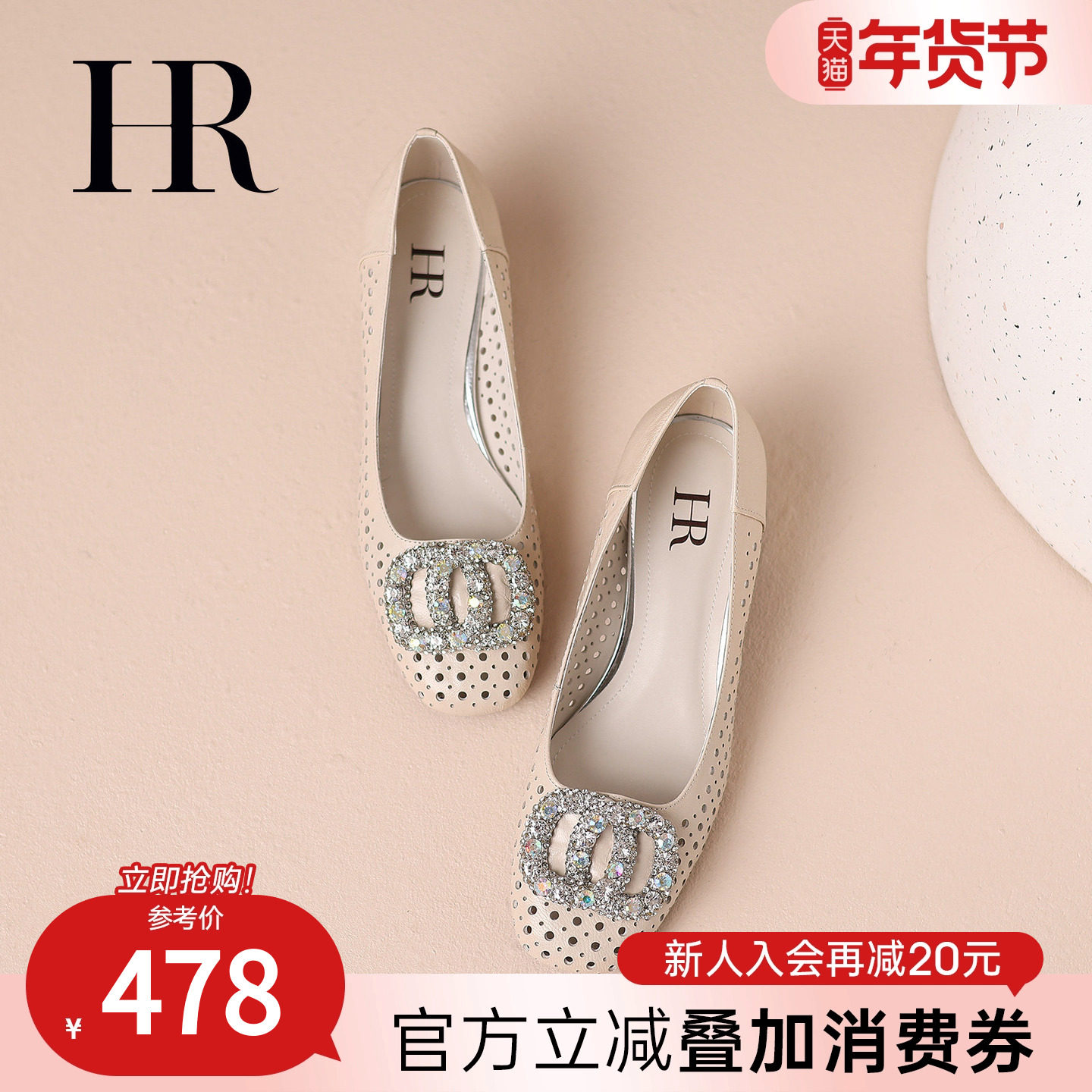 HR赫莲娜女鞋子2026年夏季新款方头时尚浅口单鞋粗跟羊皮水钻凉