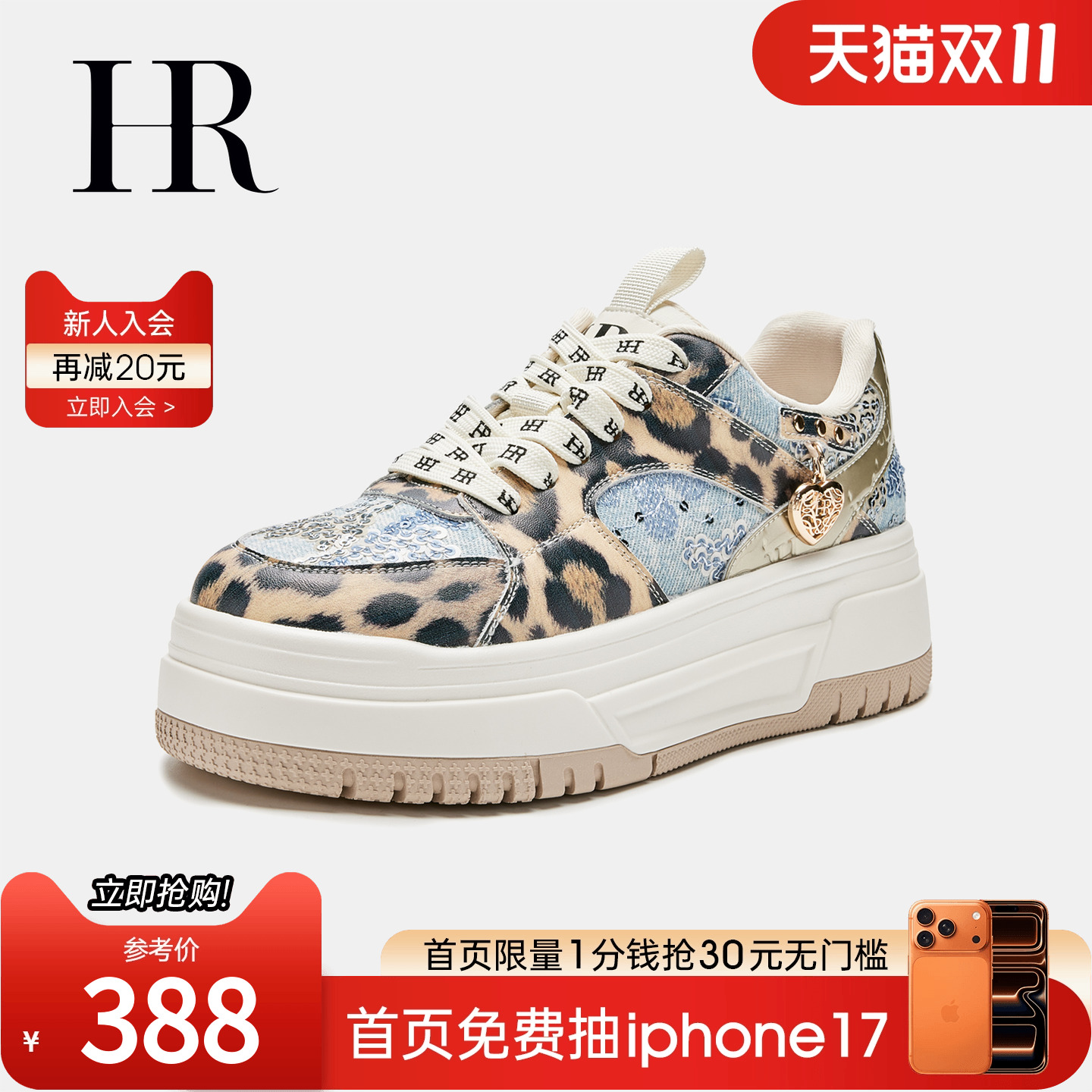 HRCASUAL休闲板鞋厚底运动鞋