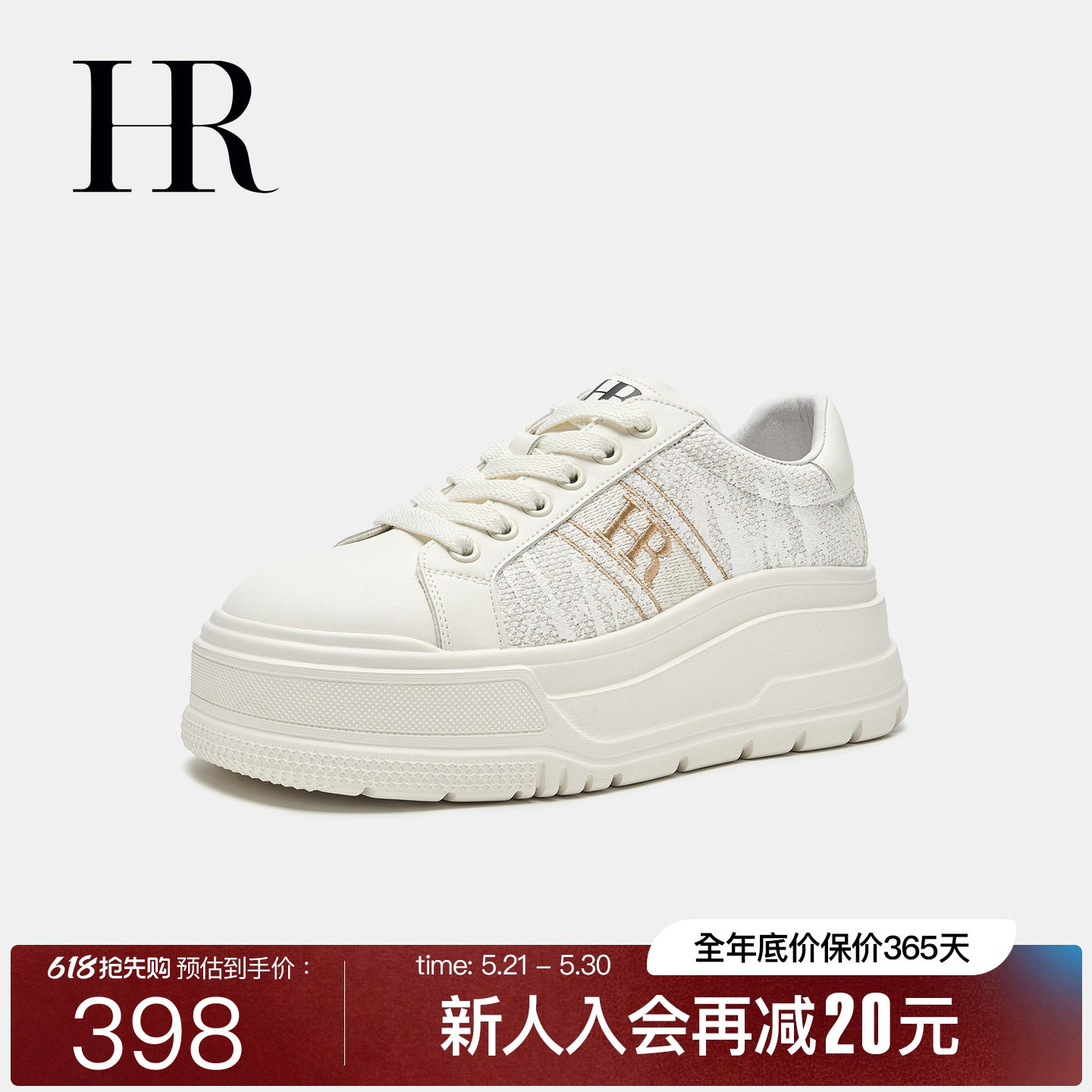 HR赫莲娜板鞋2026春季新款休闲女鞋子原创厚底国风刺绣透气小白鞋