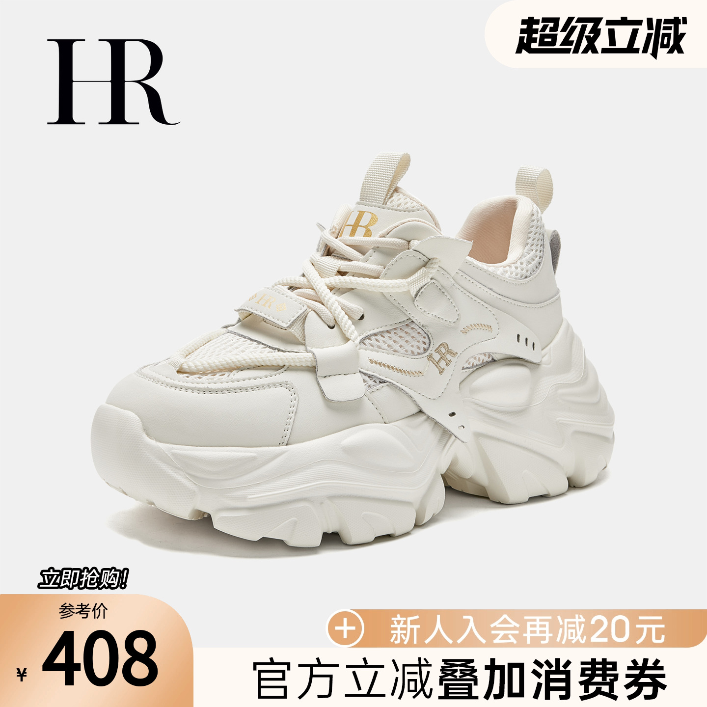 老爹鞋HRCASUAL厚底增高