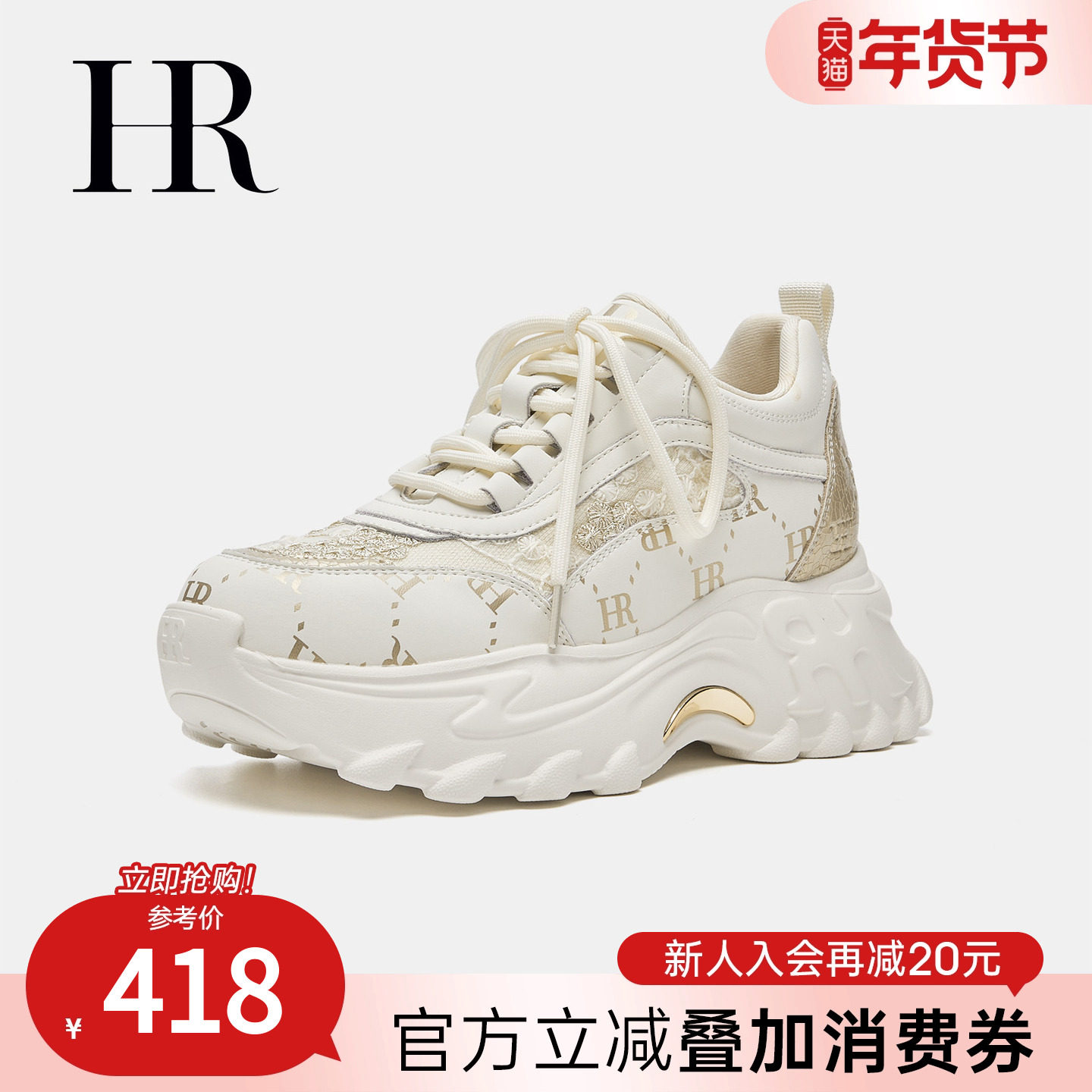 HR赫莲娜老爹鞋2025秋季新款女鞋子厚底新中式百搭刺绣休闲运动鞋,女鞋,老爹鞋,淘宝优惠券,粉丝福利购,淘宝优惠卷
