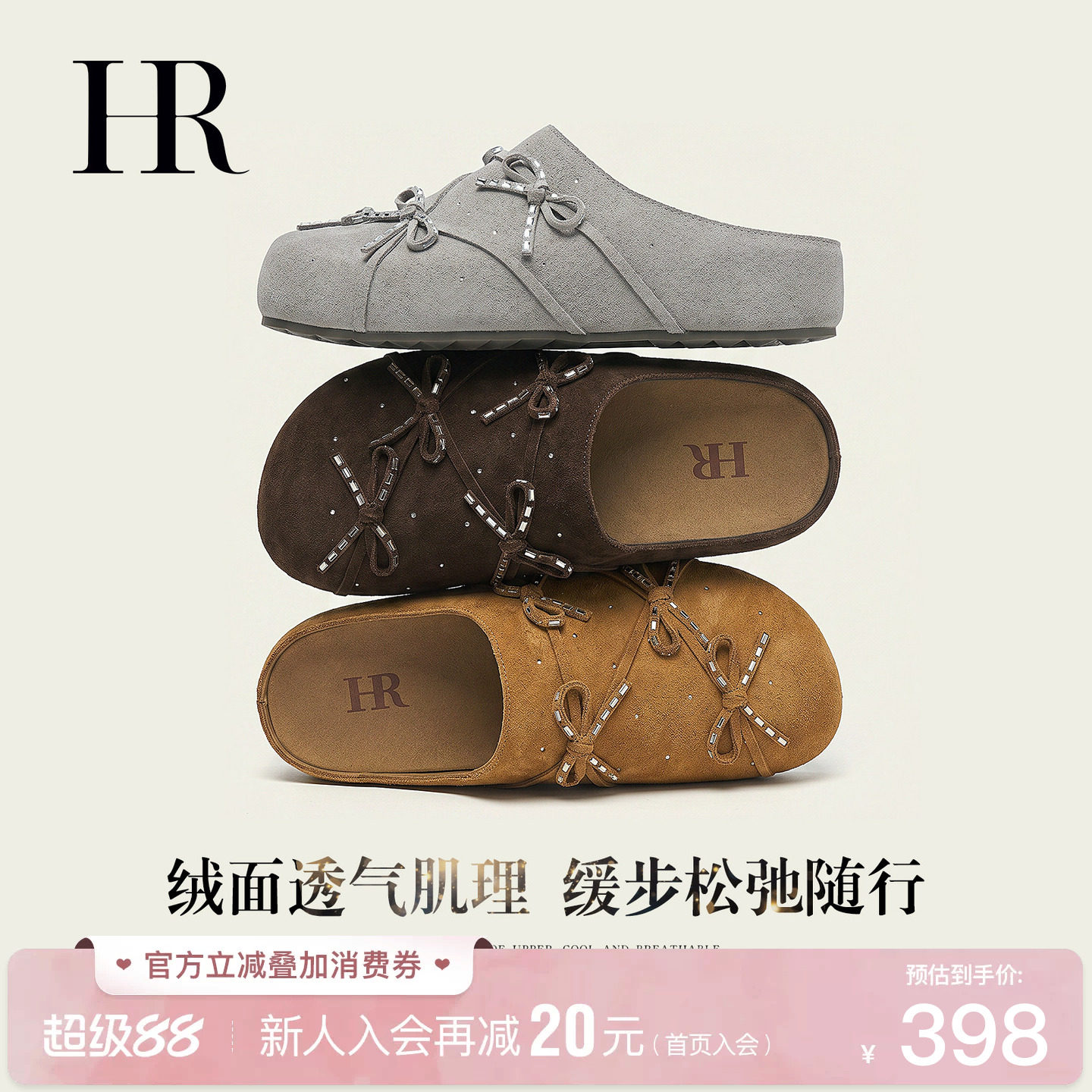 HR赫莲娜秋季新款牛反绒勃肯鞋