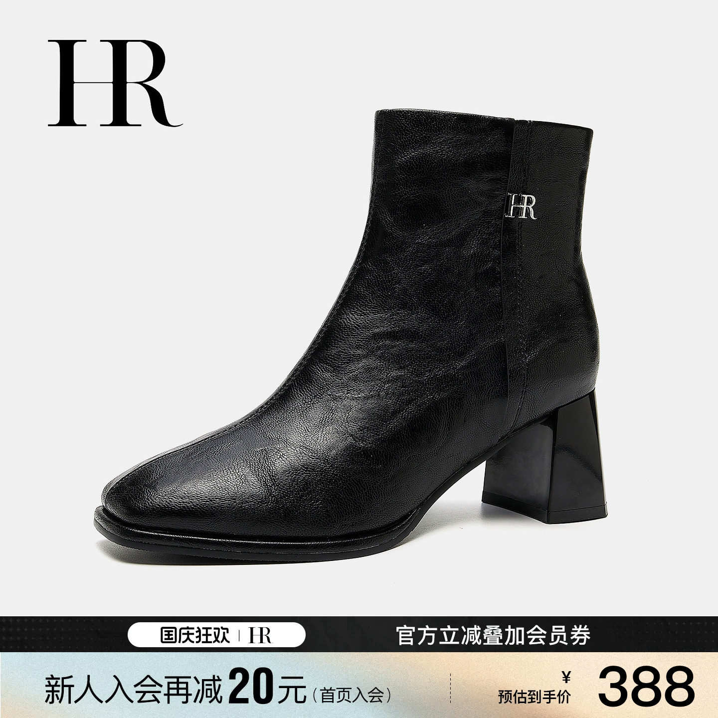 赫莲娜新款黑色拉链时装靴