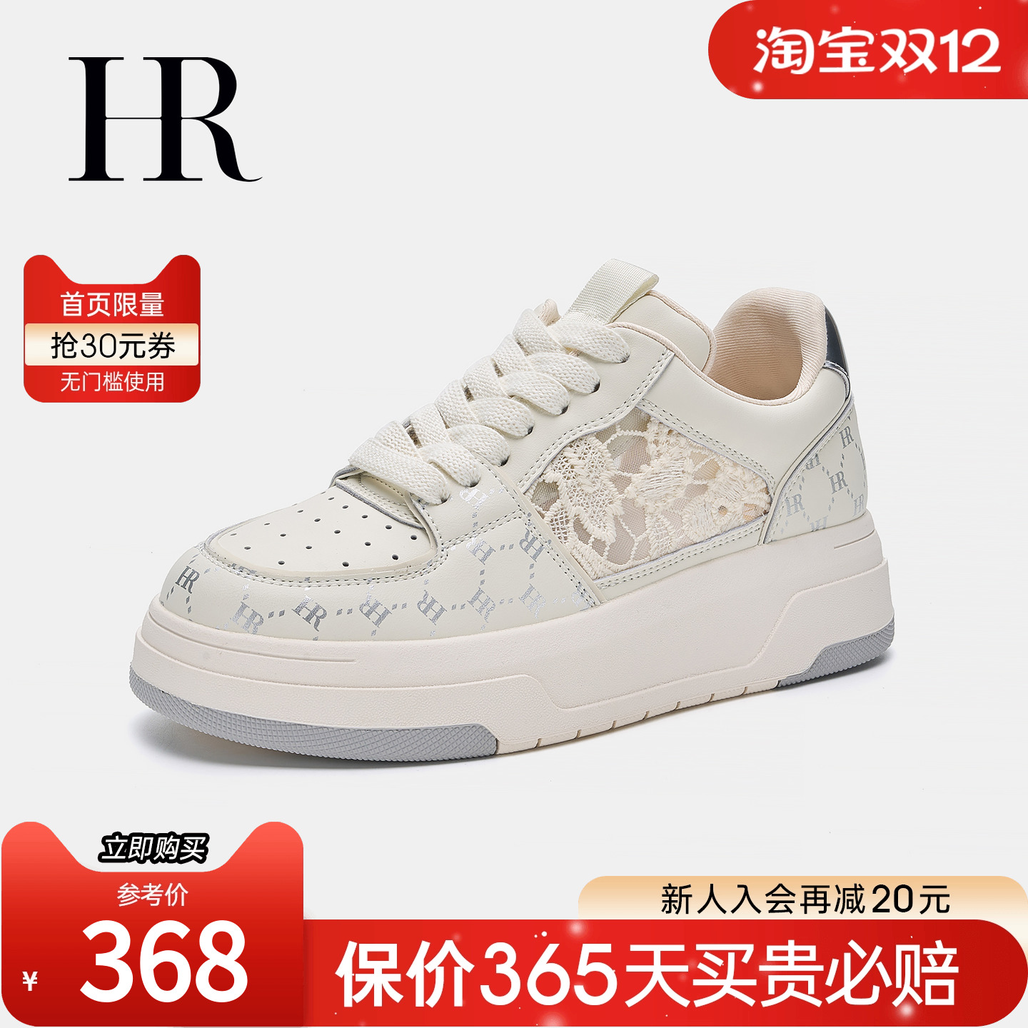 HRCASUAL夏季新款网面鞋