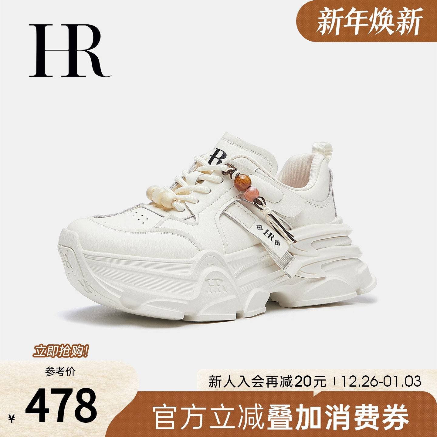 HR赫莲娜老爹鞋2026年春季新款女鞋子厚底时尚百搭休闲运动鞋增高