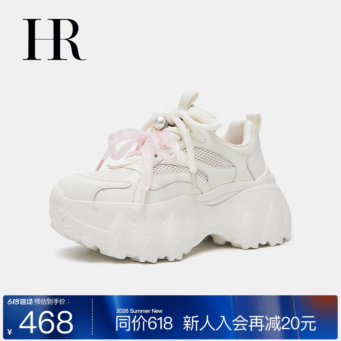 HR赫莲娜透气显高老爹鞋