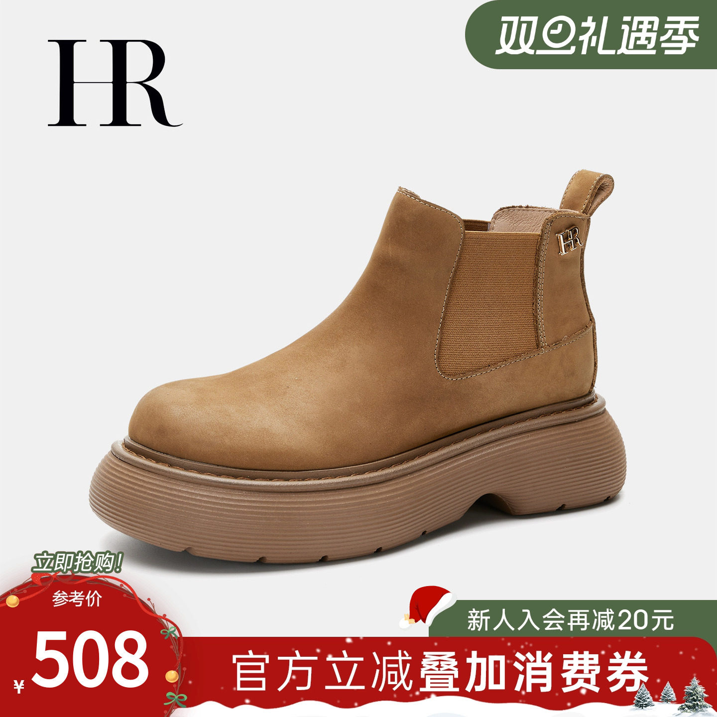 HR赫莲娜女鞋子2025年冬季新款时装靴厚底加绒保暖复古套筒马丁