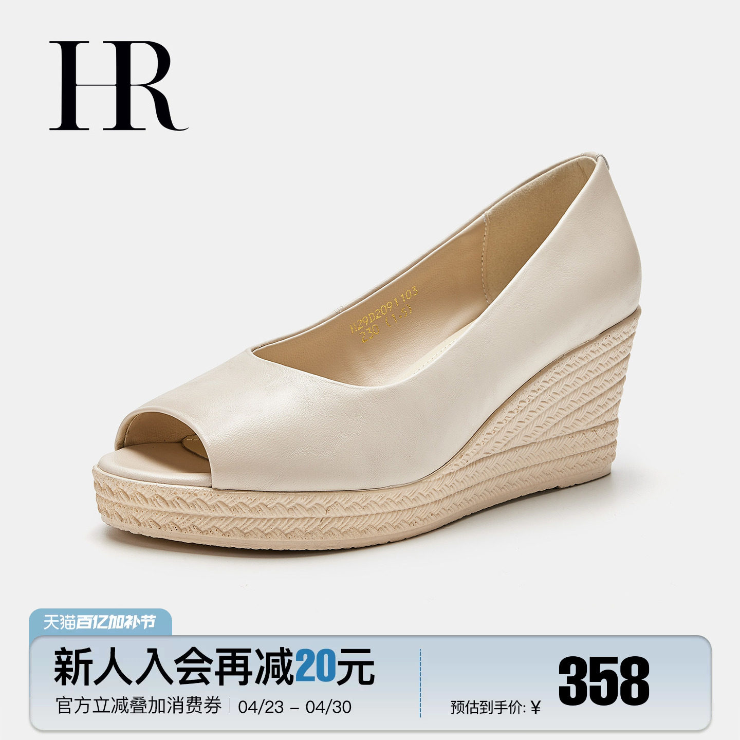 HR赫莲娜女鞋子2026夏季新款鱼嘴单鞋坡跟时装气质凉鞋一脚蹬增高