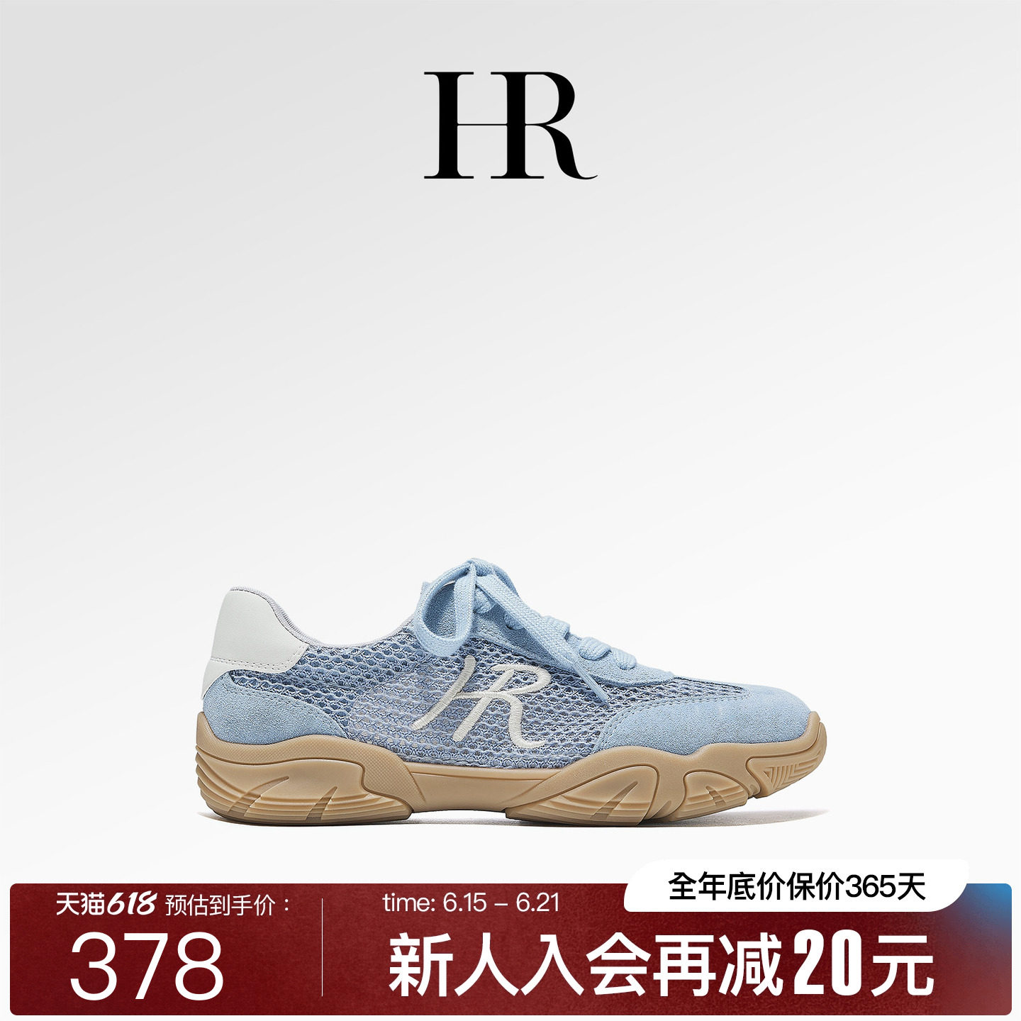 HR赫莲娜夏季网面透气平底德训鞋