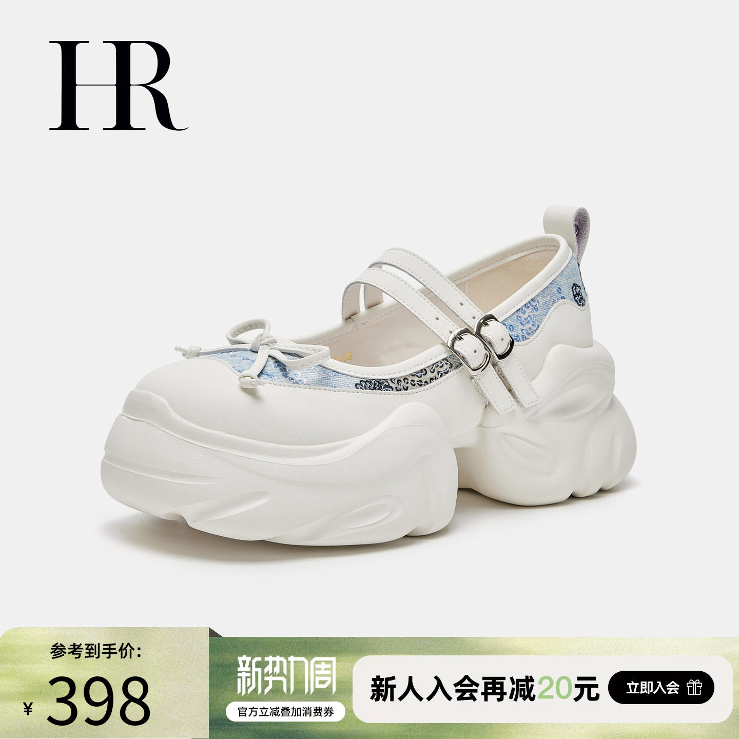 HR赫莲娜女鞋子2026夏季新款玛丽珍鞋厚底小众运动风凉鞋增高单