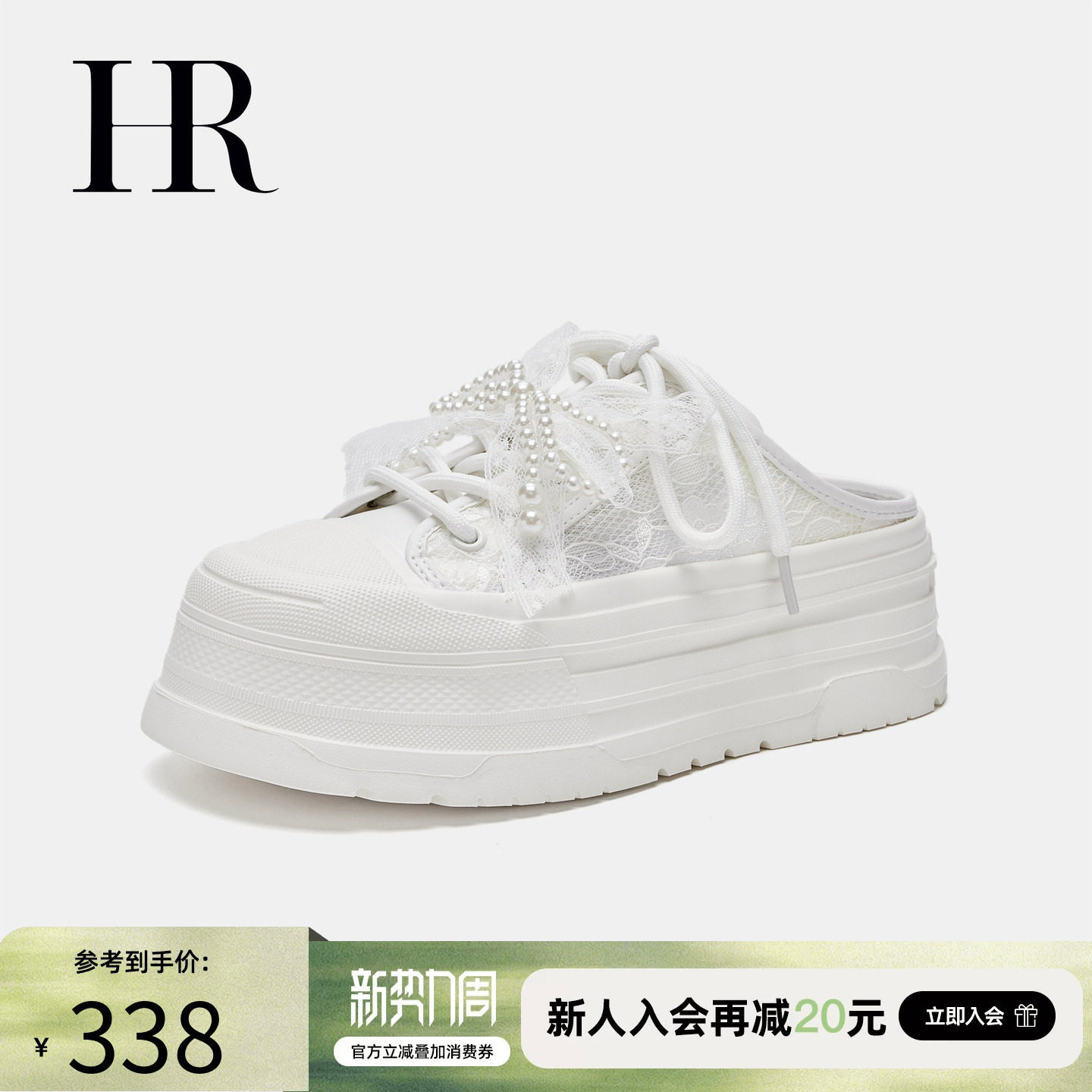 HR赫莲娜女鞋子2026夏季新款运动拖鞋厚底网面透气舒适懒人包头