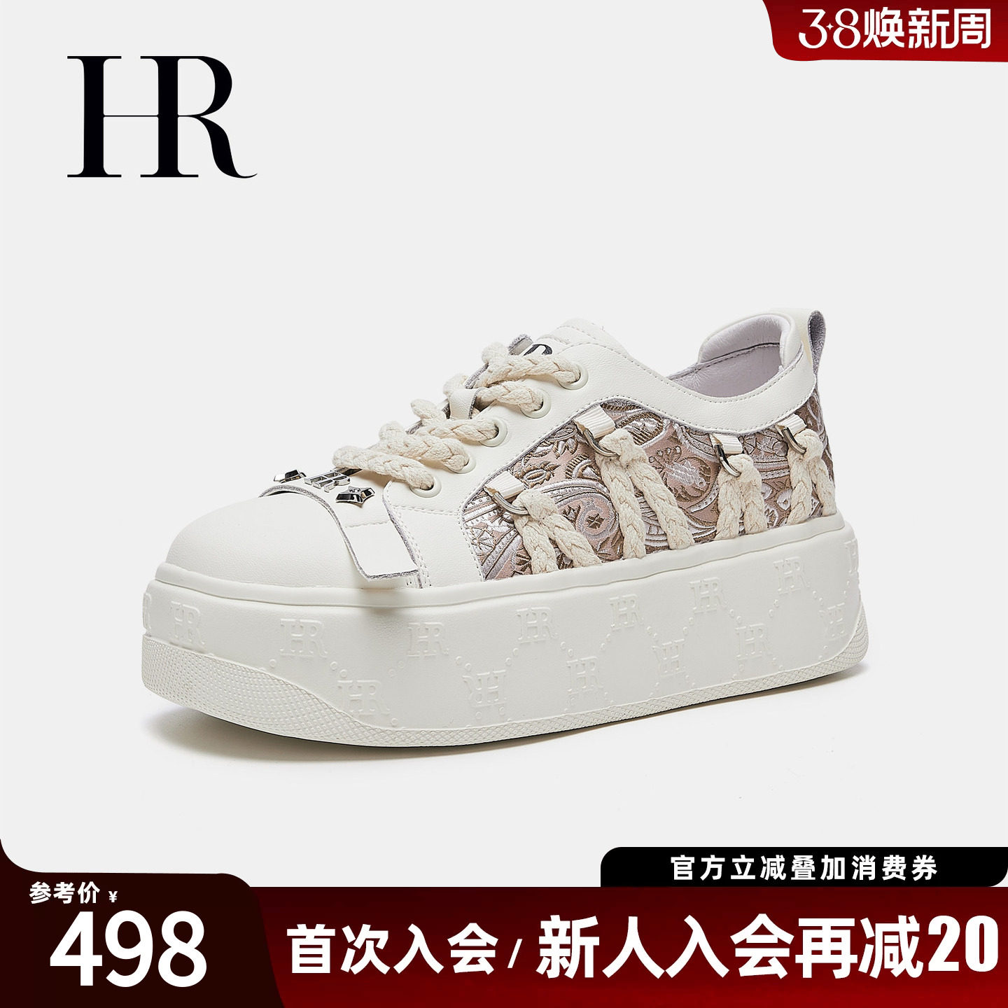 HR赫莲娜板鞋2026春季新款休闲女鞋子厚底小众设计感新中式百搭潮