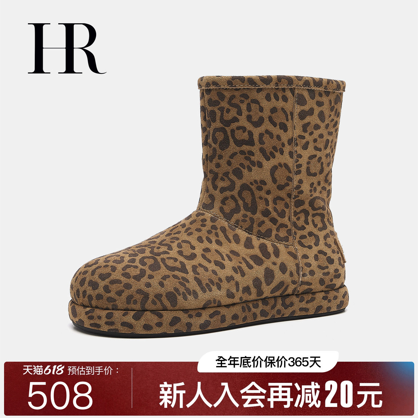 HR赫莲娜女鞋子2026冬季新款豹纹雪地靴平底加绒保暖套筒短靴百搭