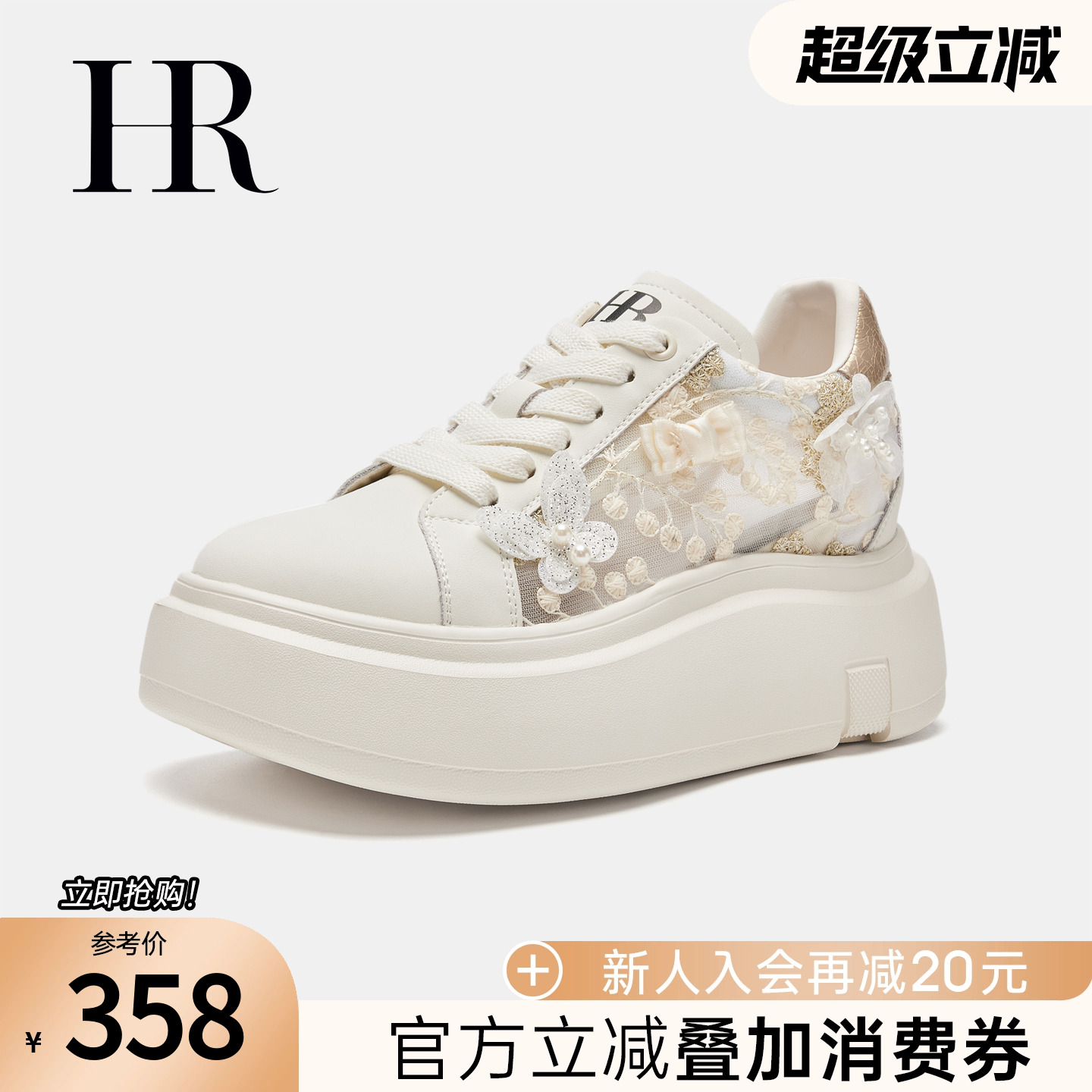 HRCASUAL夏季新款透气网面板鞋