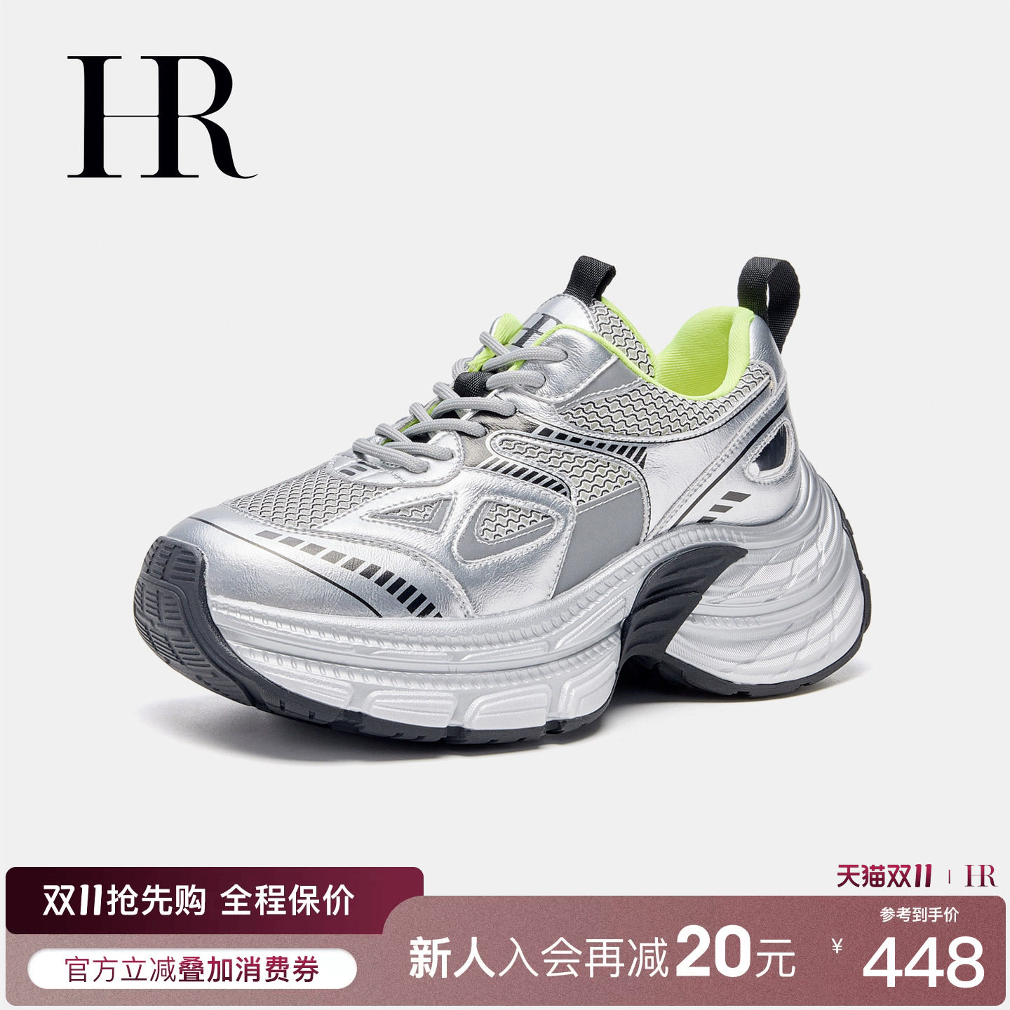 HR赫莲娜老爹鞋2026秋季新款女鞋子厚底休闲运动透气网面鞋原创潮