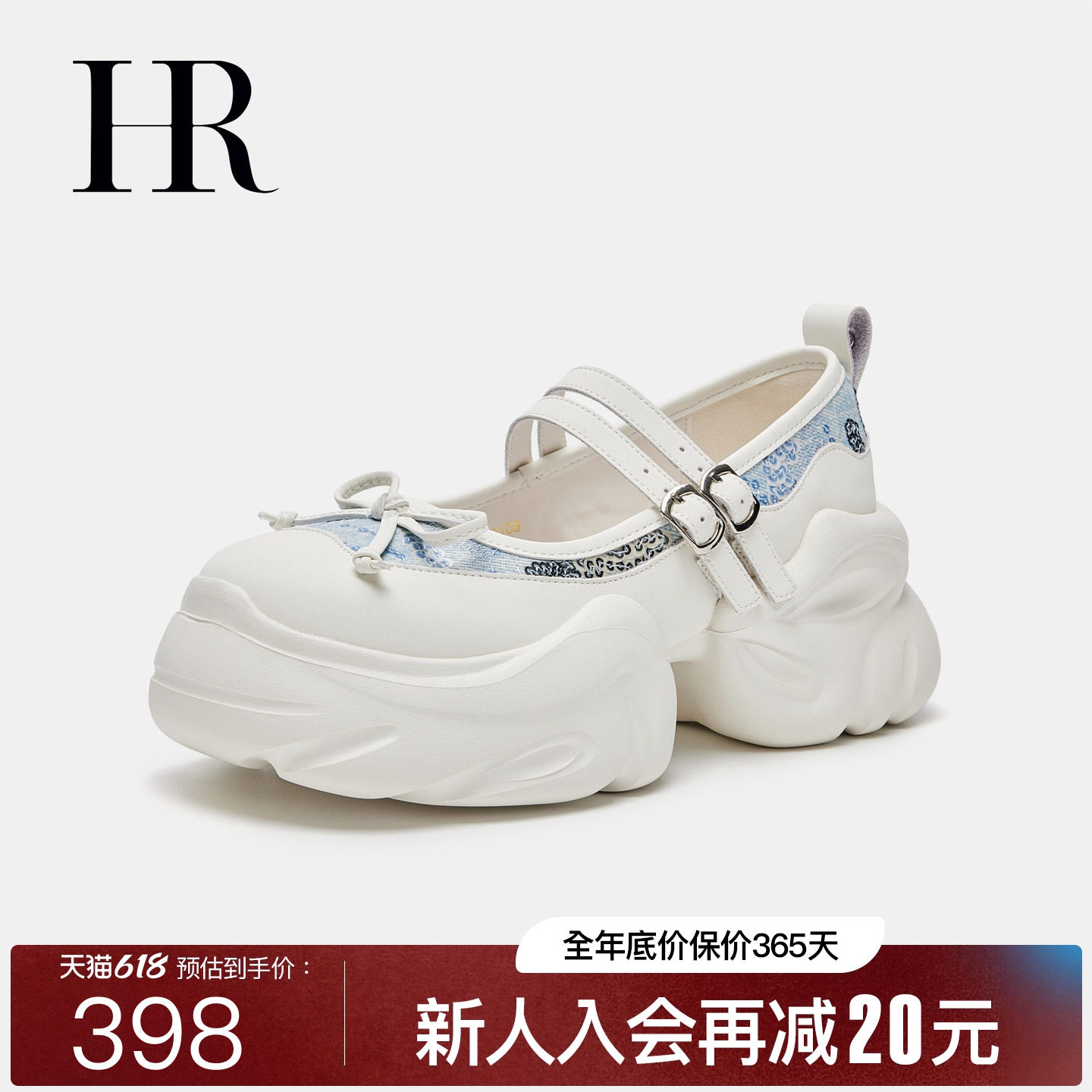 HR赫莲娜女鞋子2026夏季新款玛丽珍鞋厚底小众运动风凉鞋增高单