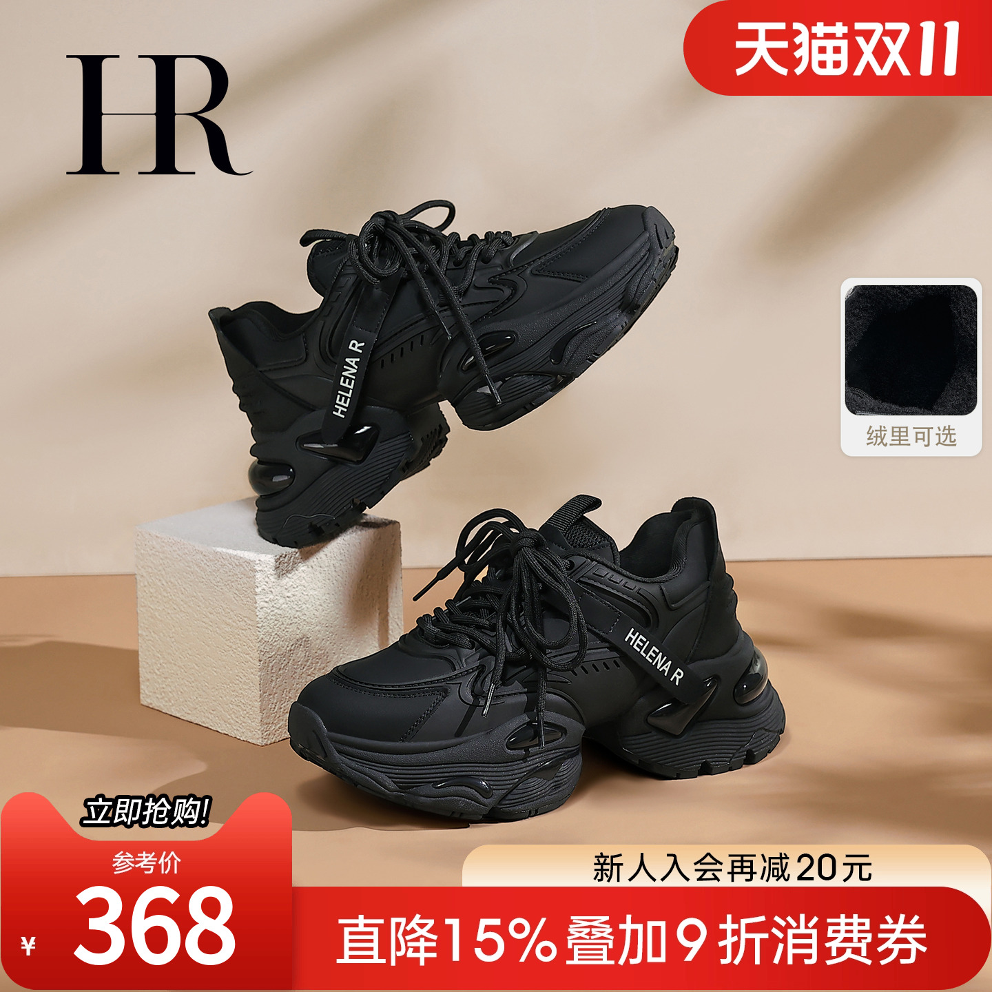 HR赫莲娜2025春秋季新款老爹鞋