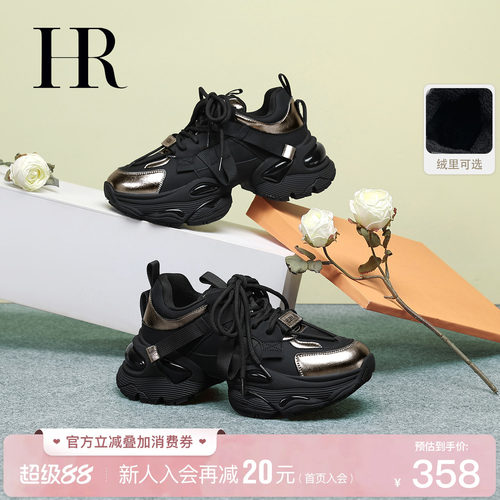 HR赫莲娜时尚新款老爹鞋