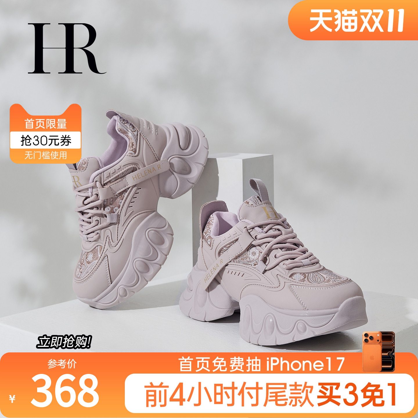 HRCASUAL夏季新款老爹鞋