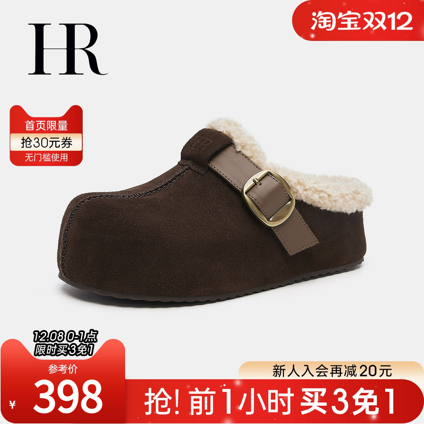 HR赫莲娜加绒加厚保暖袋鼠鞋