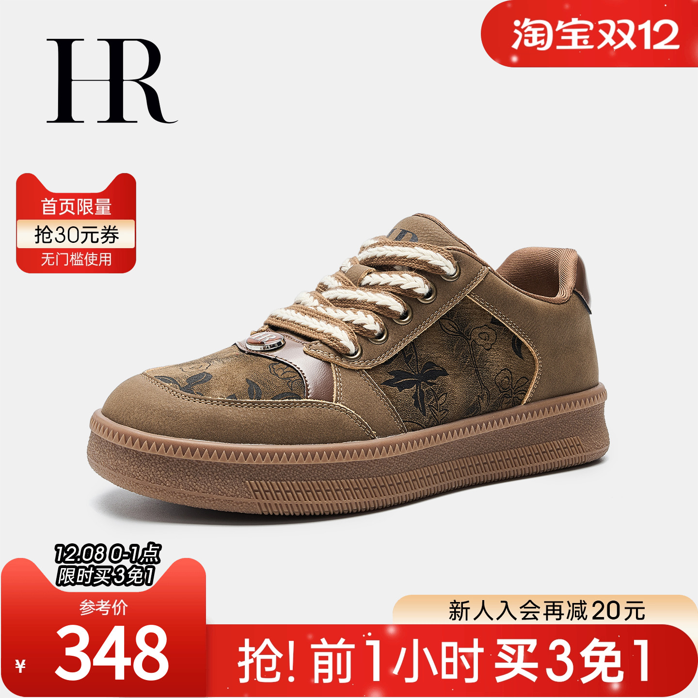 HRCASUAL夏季新款休闲板鞋